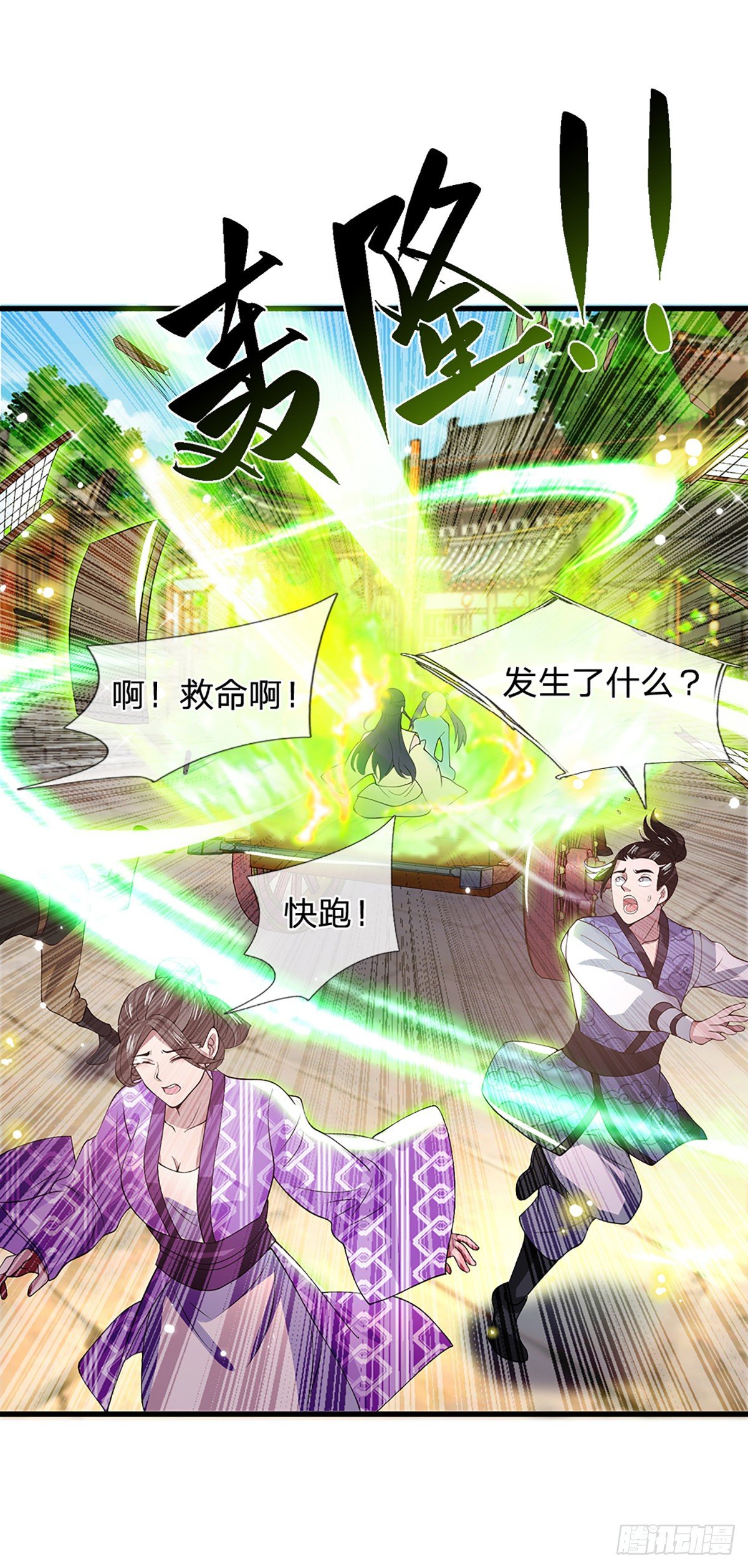 第5话 药师突破24