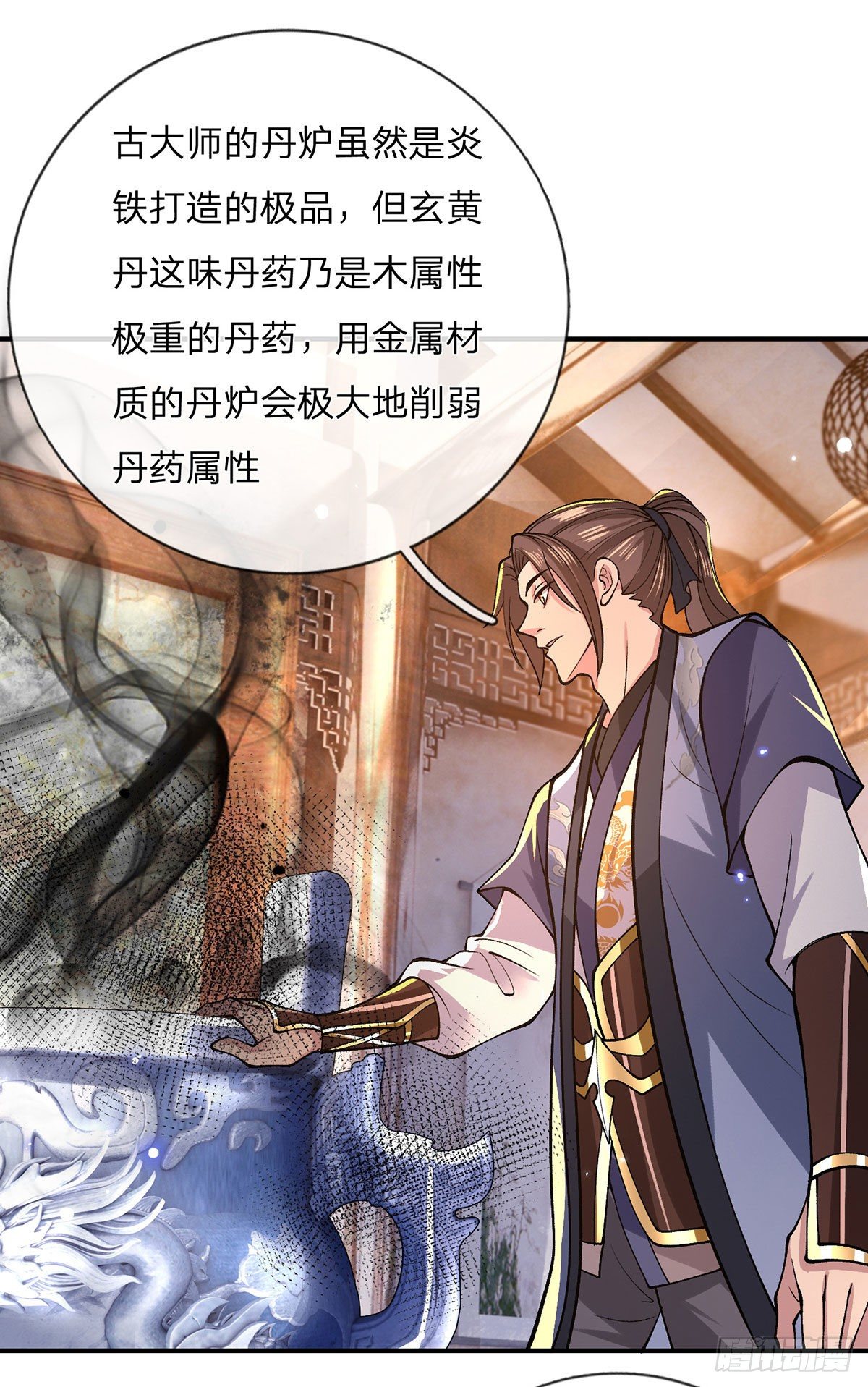 第35话 古大师15