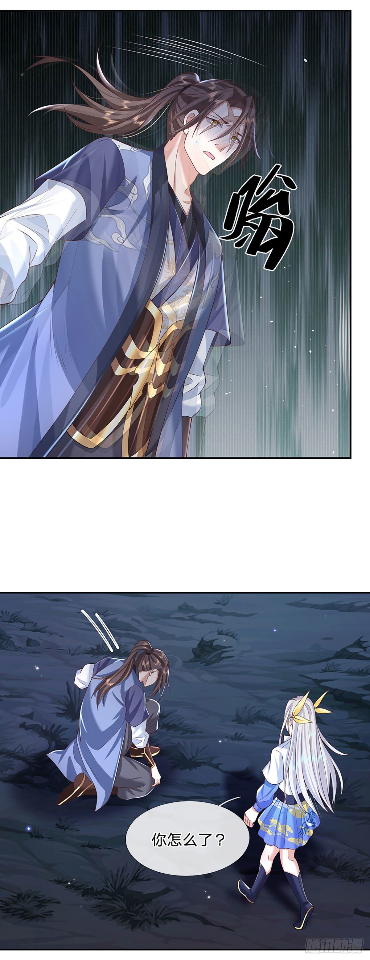 第103话 魔性迸发21