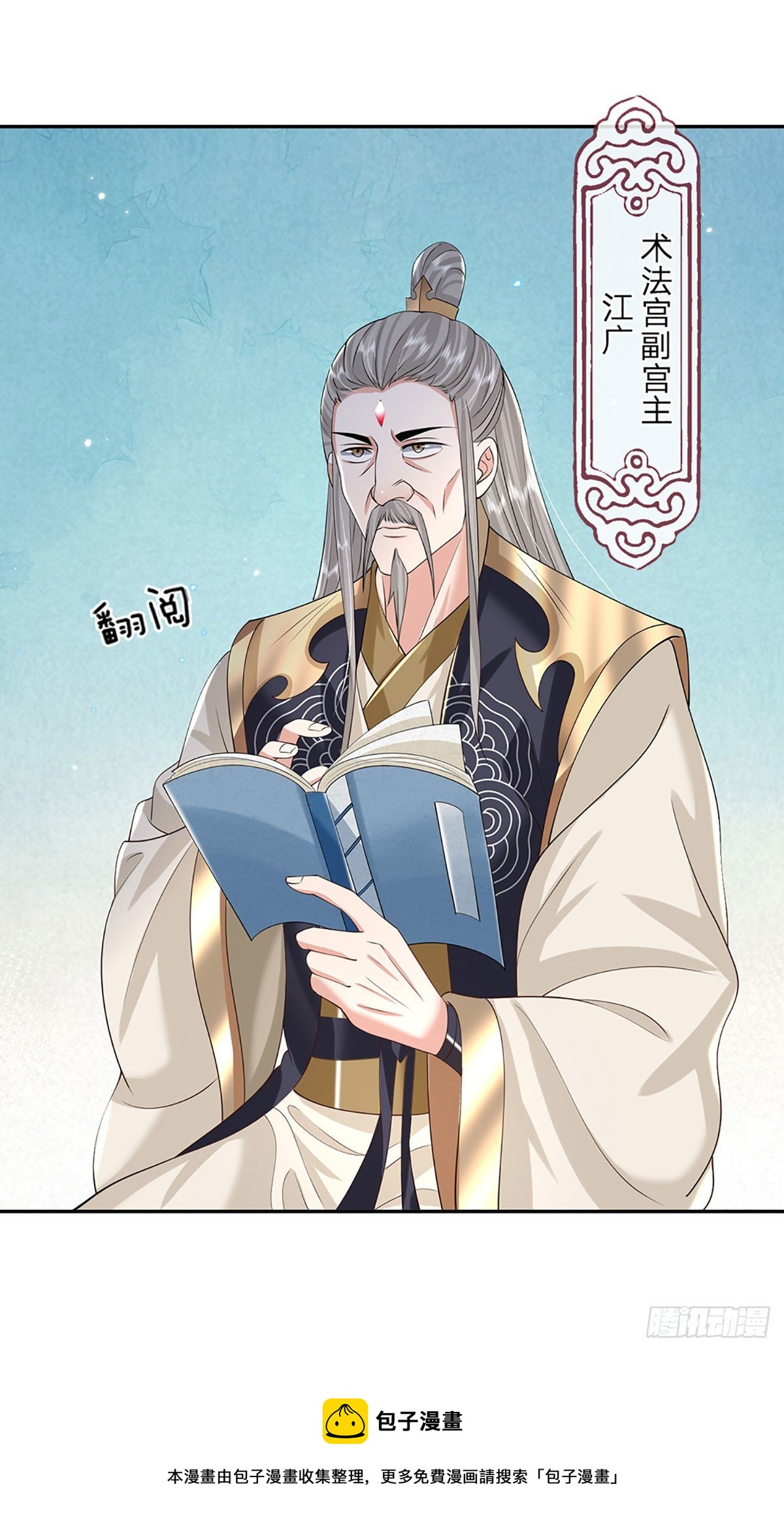 第140话 闯山16