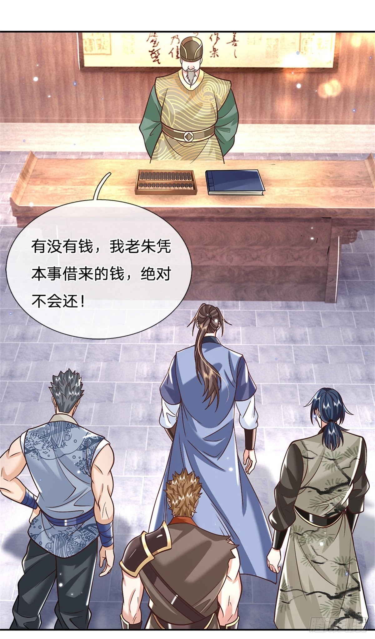 第158话 厚颜无耻11