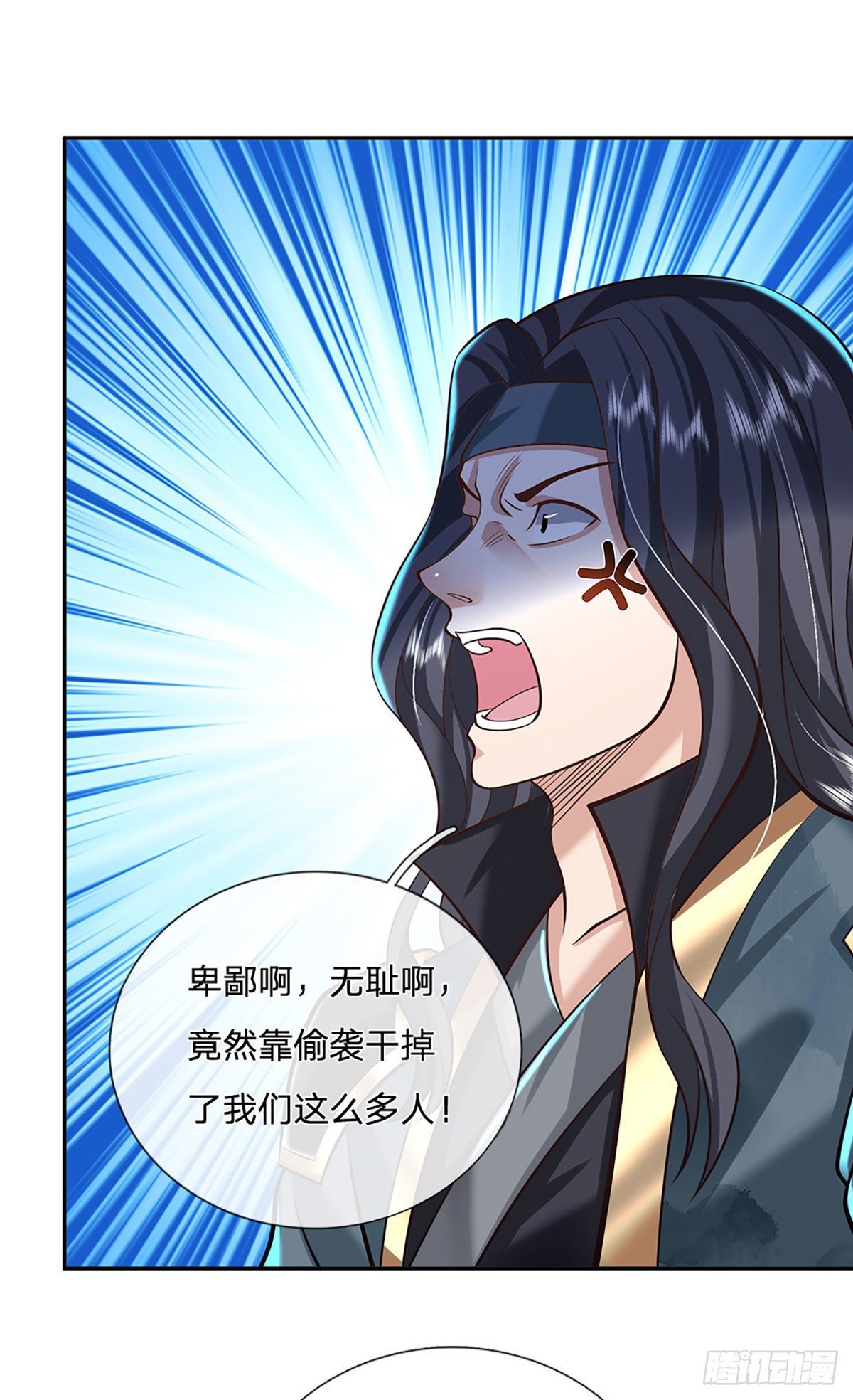 第116话 清理杂鱼21