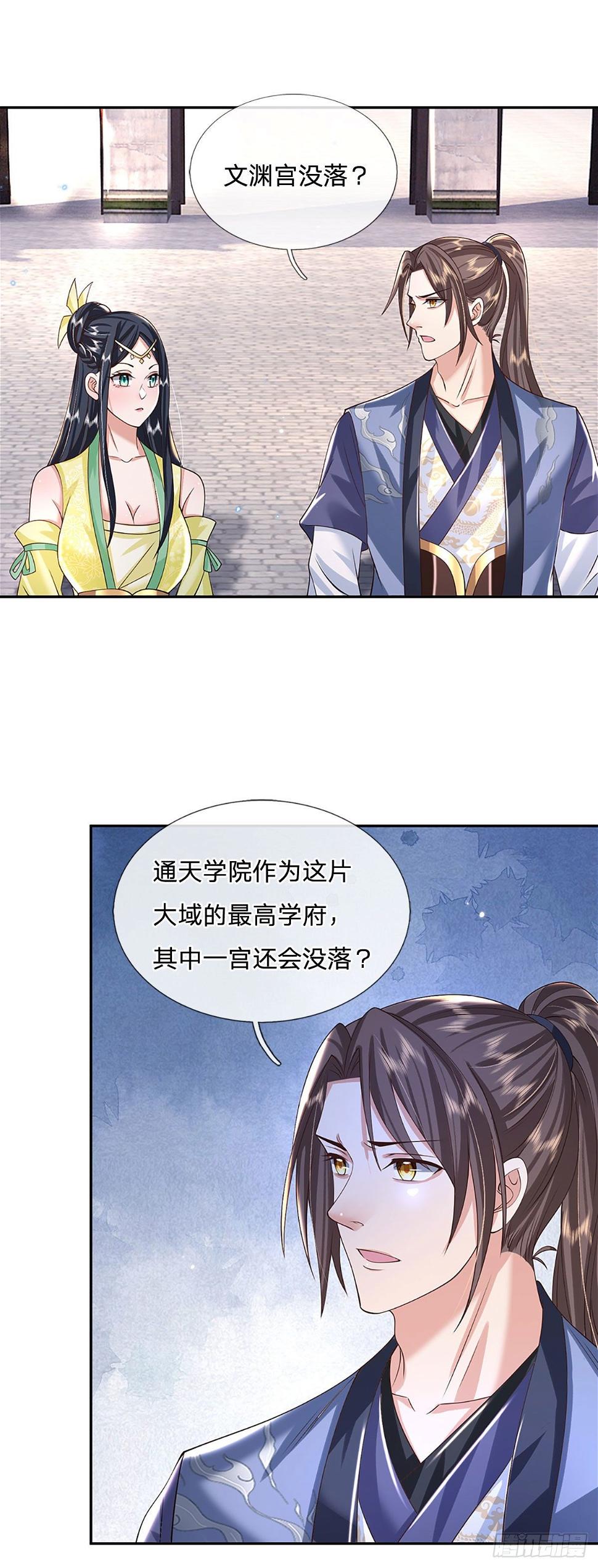 第138话 借你个腰子1