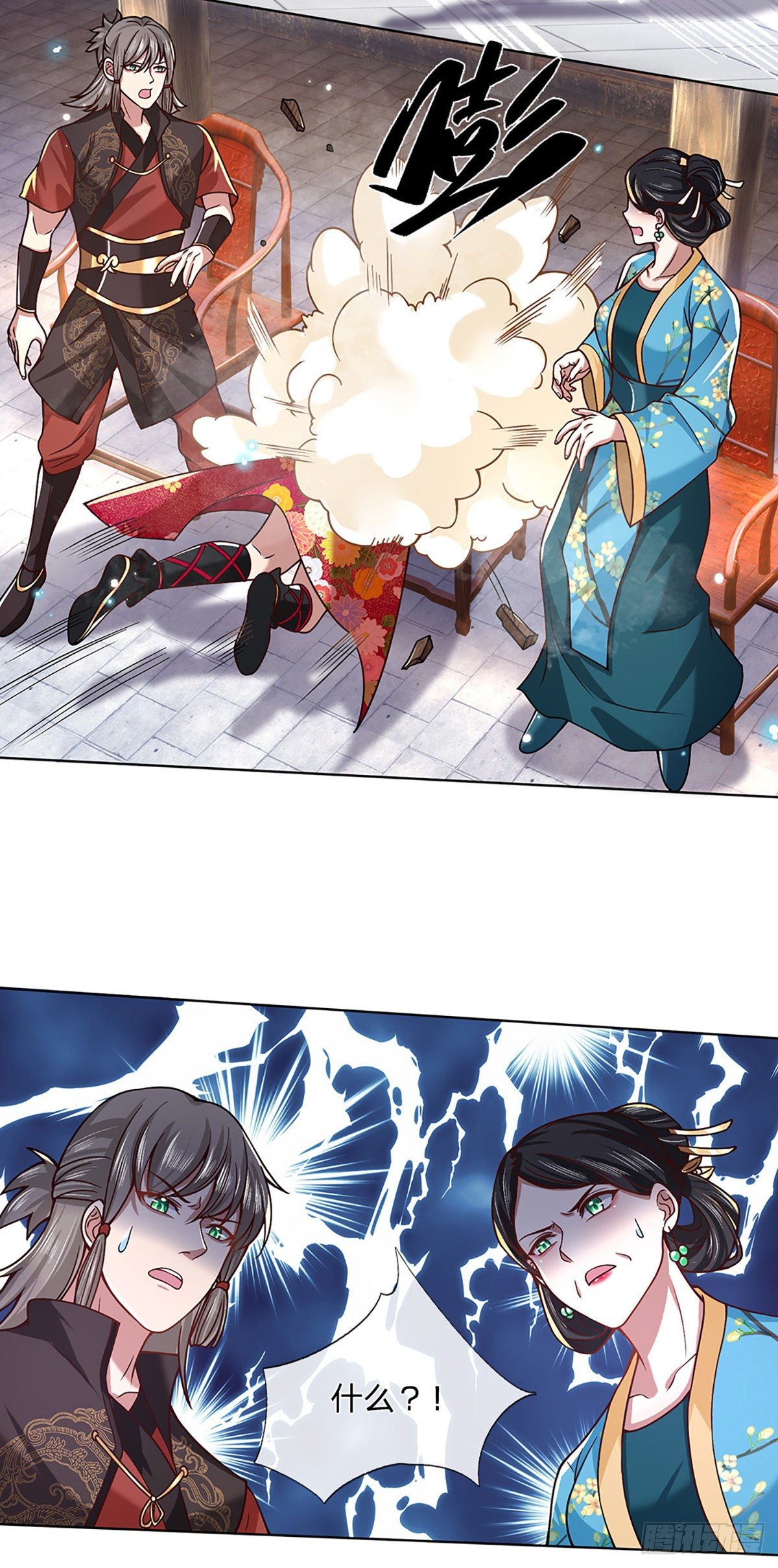 第51话 太侮辱人了29