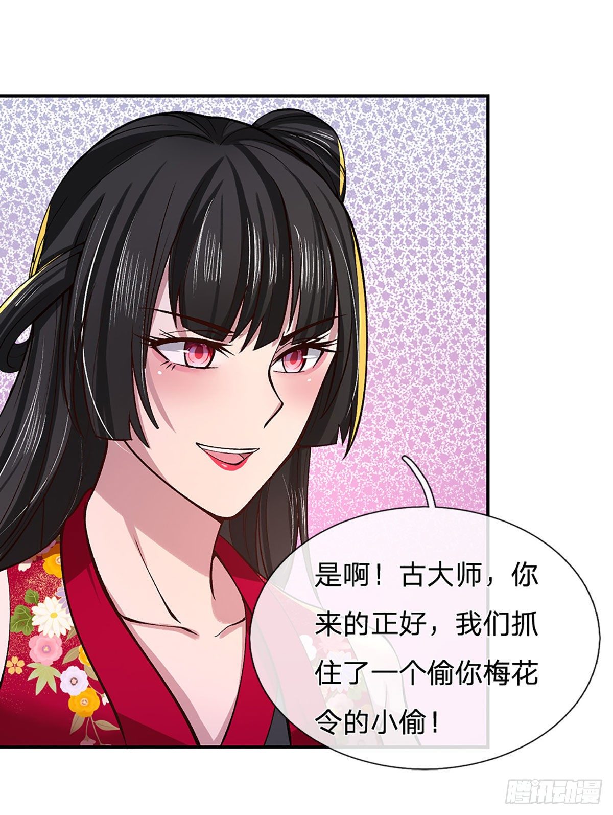 第37话 脑袋是不是被驴踢过了44