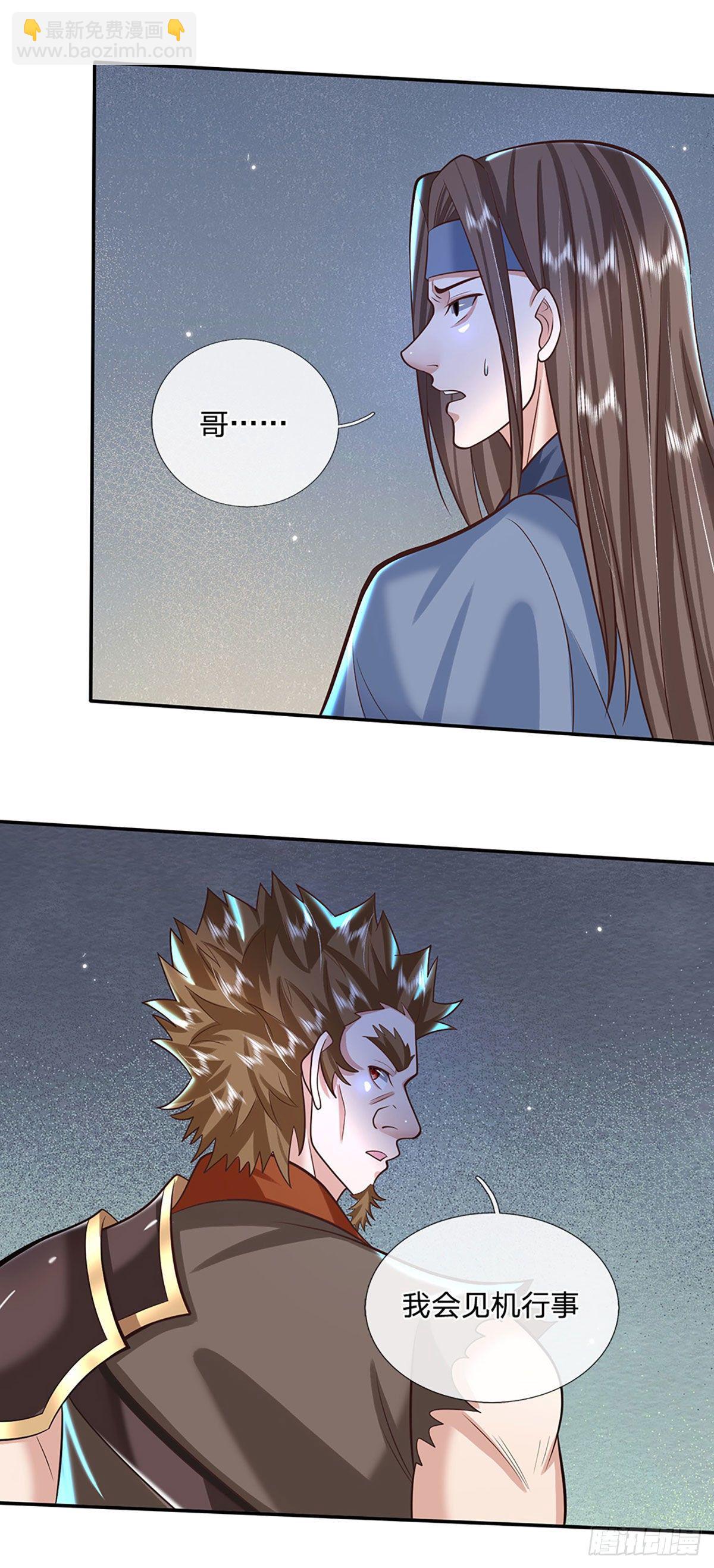 第121话 院长的阴谋20