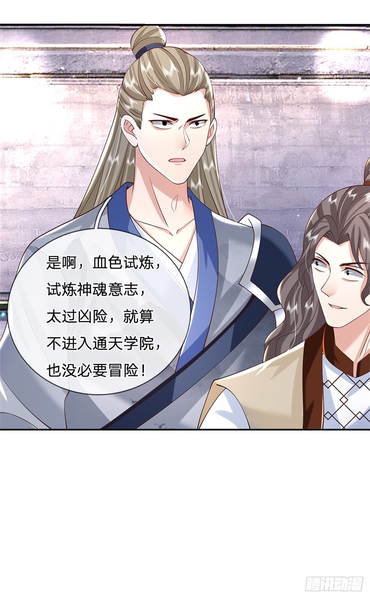 第146话 血色试炼24