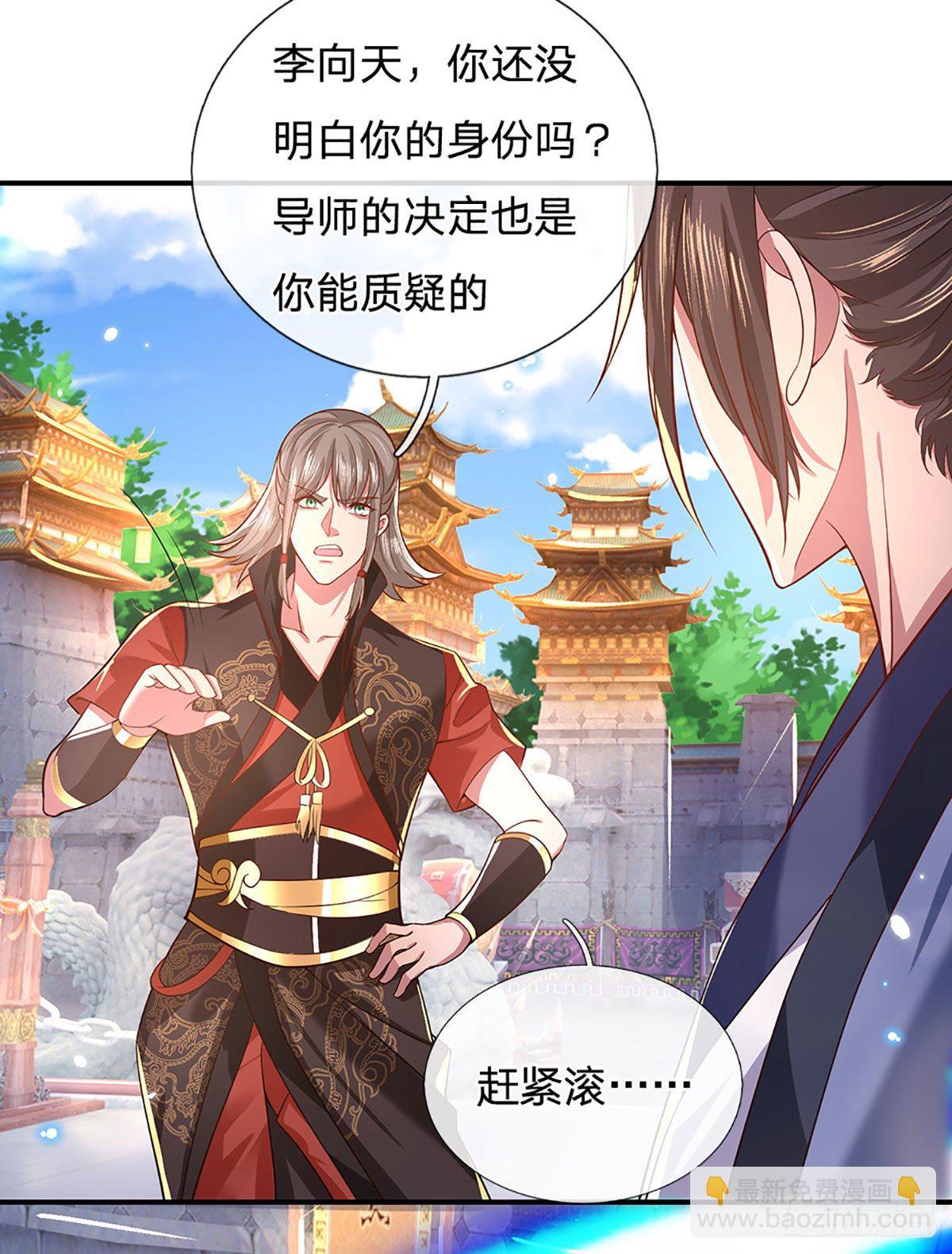 第43话 神级血脉37