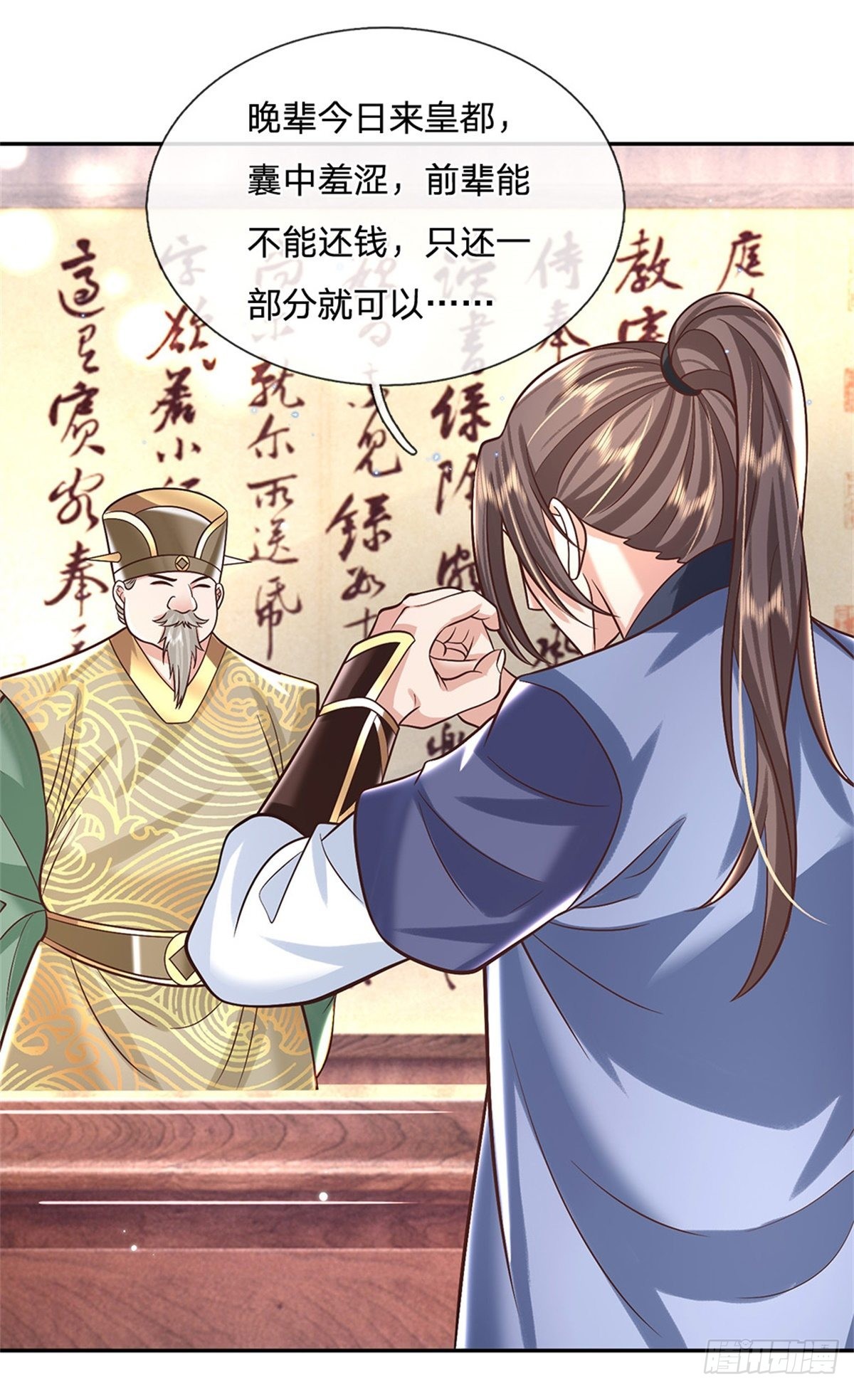 第158话 厚颜无耻5