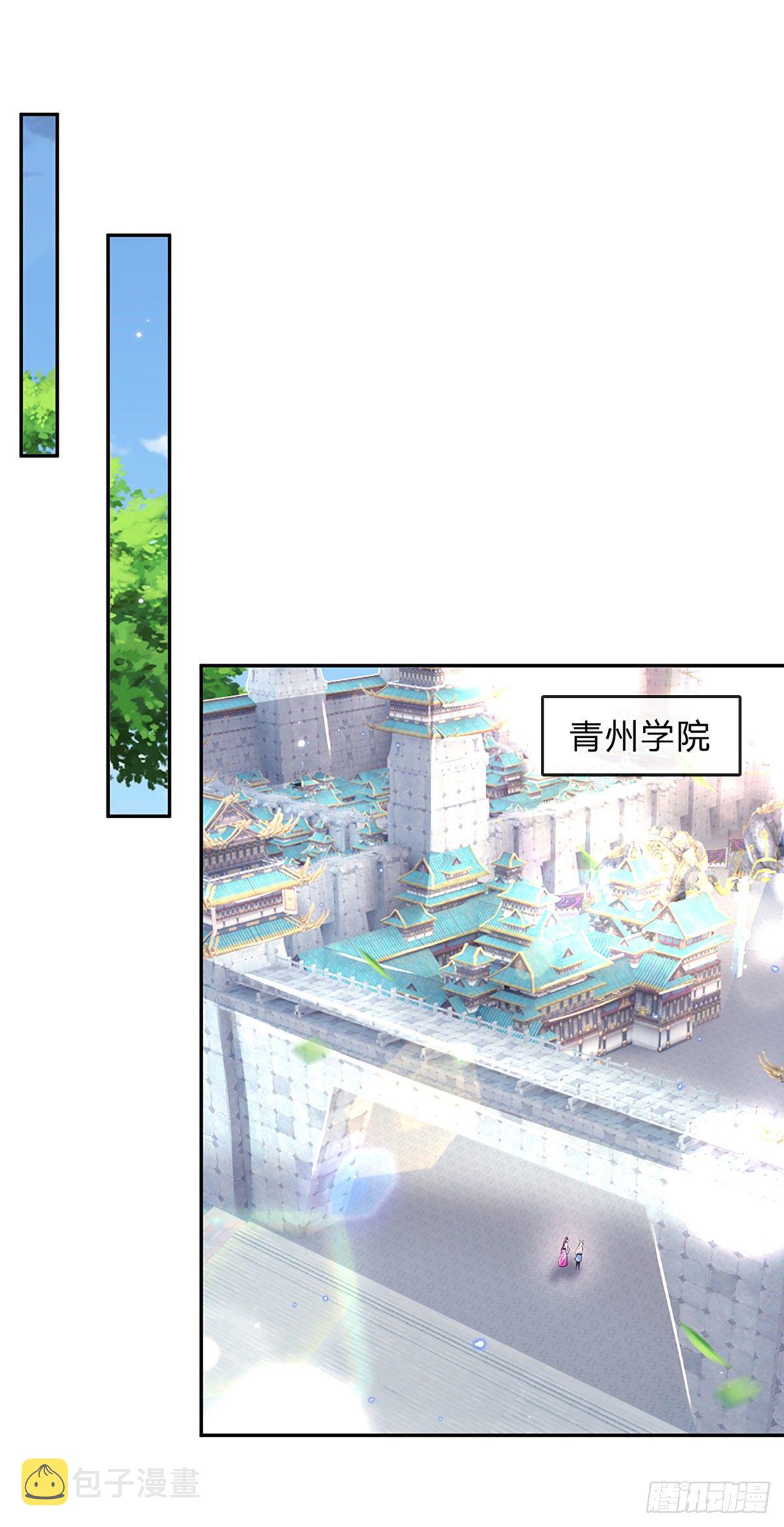第131话 出发！通天学院23