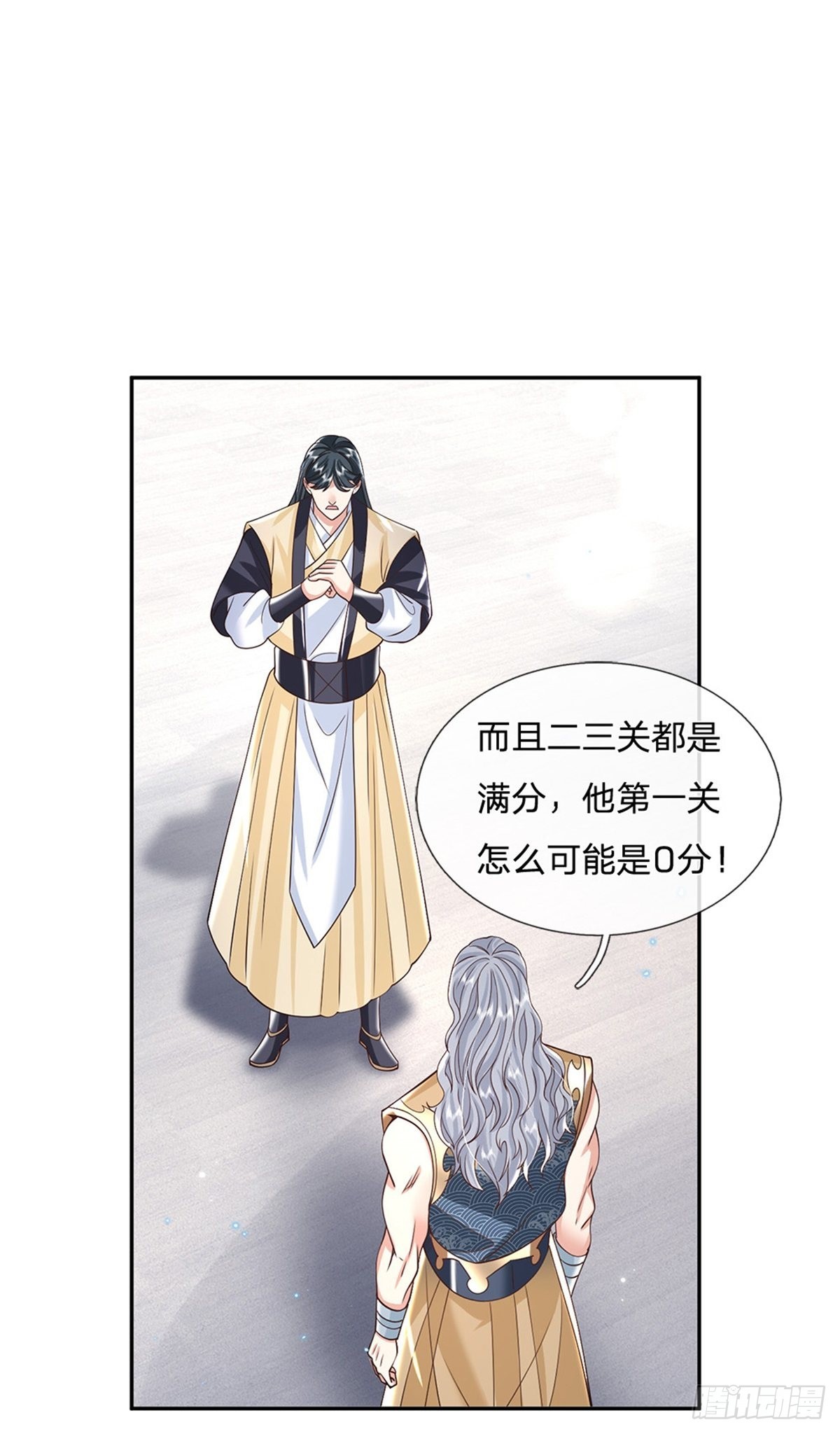 第151话 一不做二不休7