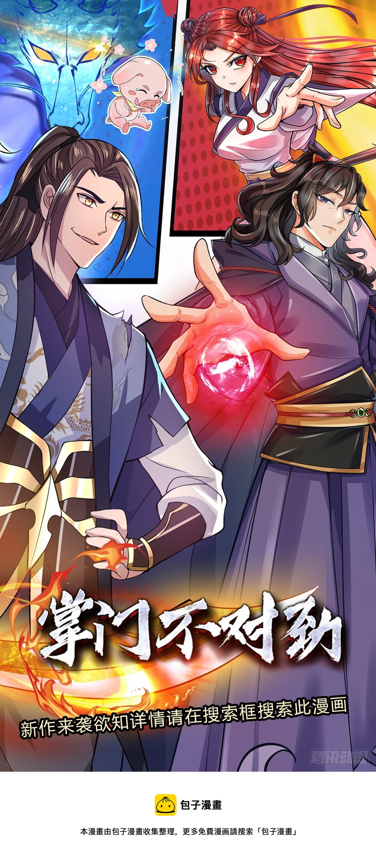 第84话 好自为之31