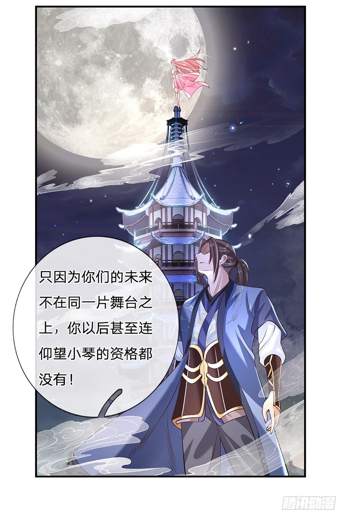 第76话 我不同意4