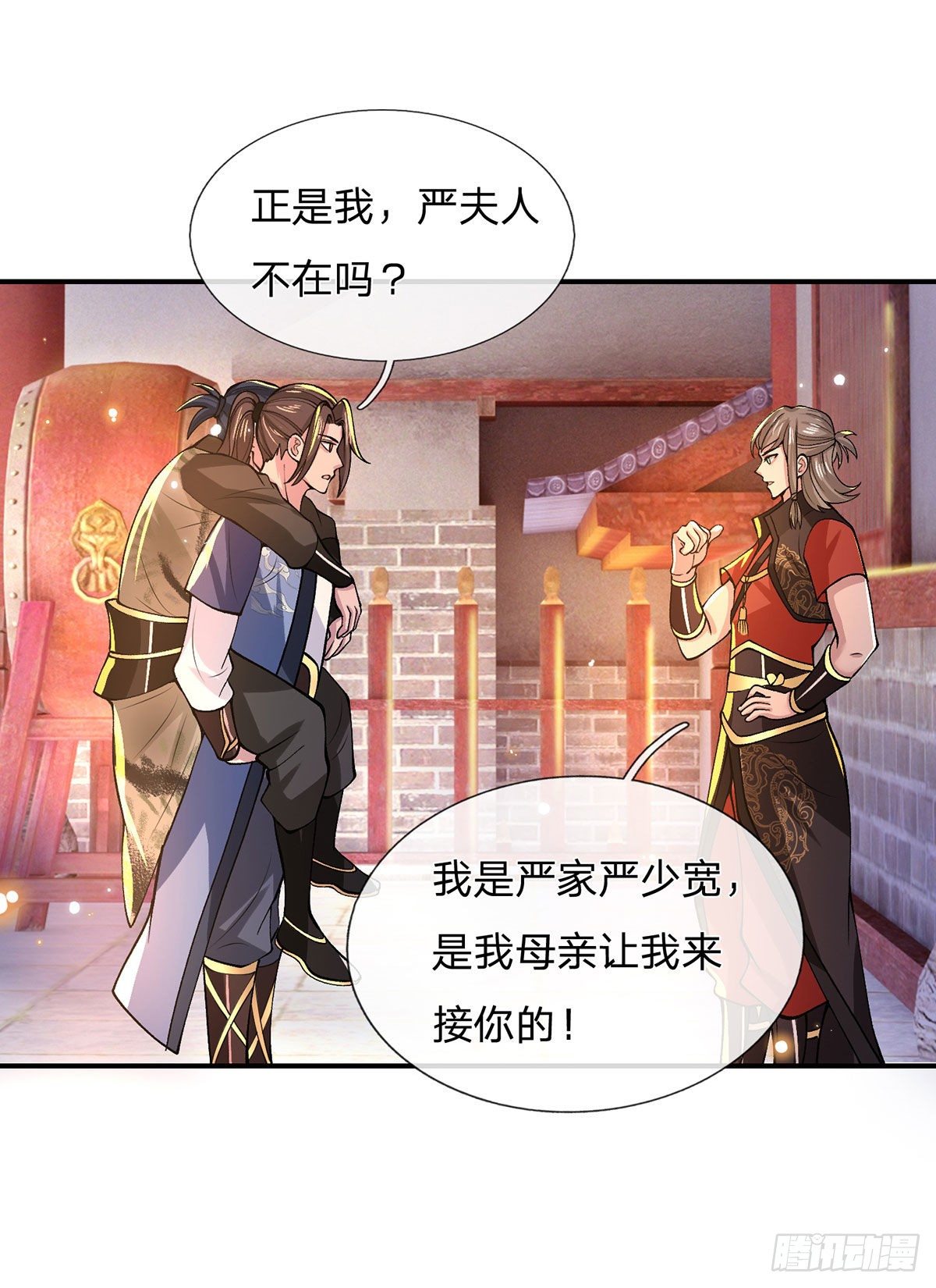 第32话 忘恩负义的严家12