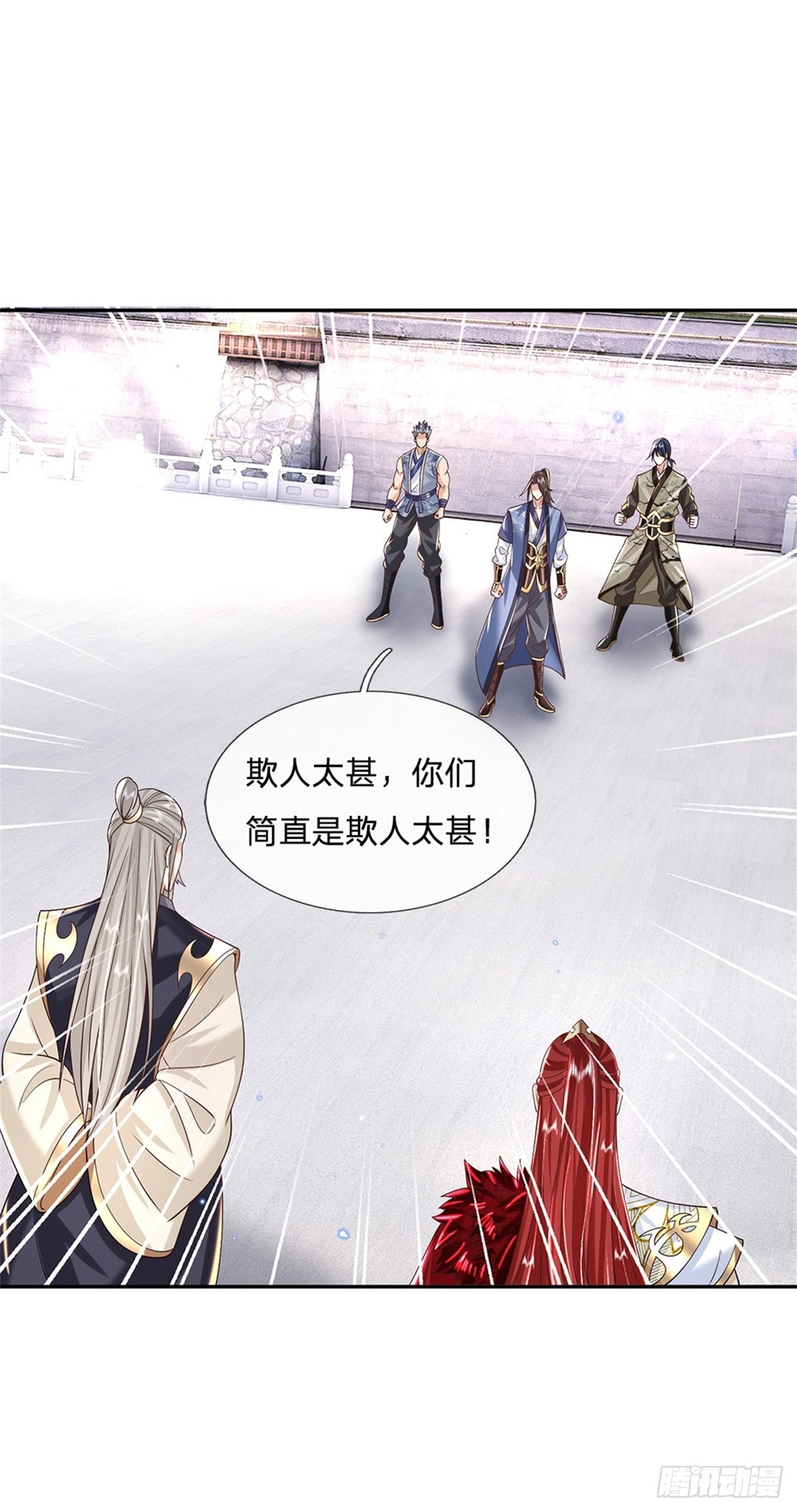 第149话 虞美人16