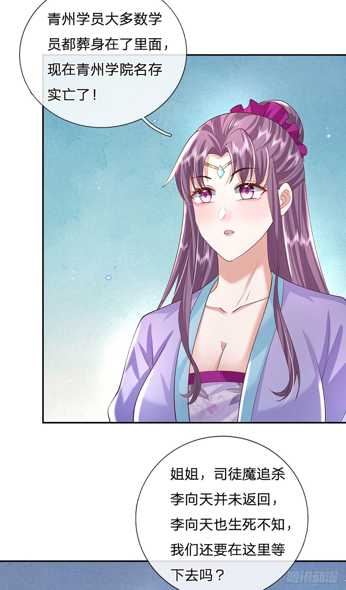 第131话 出发！通天学院25