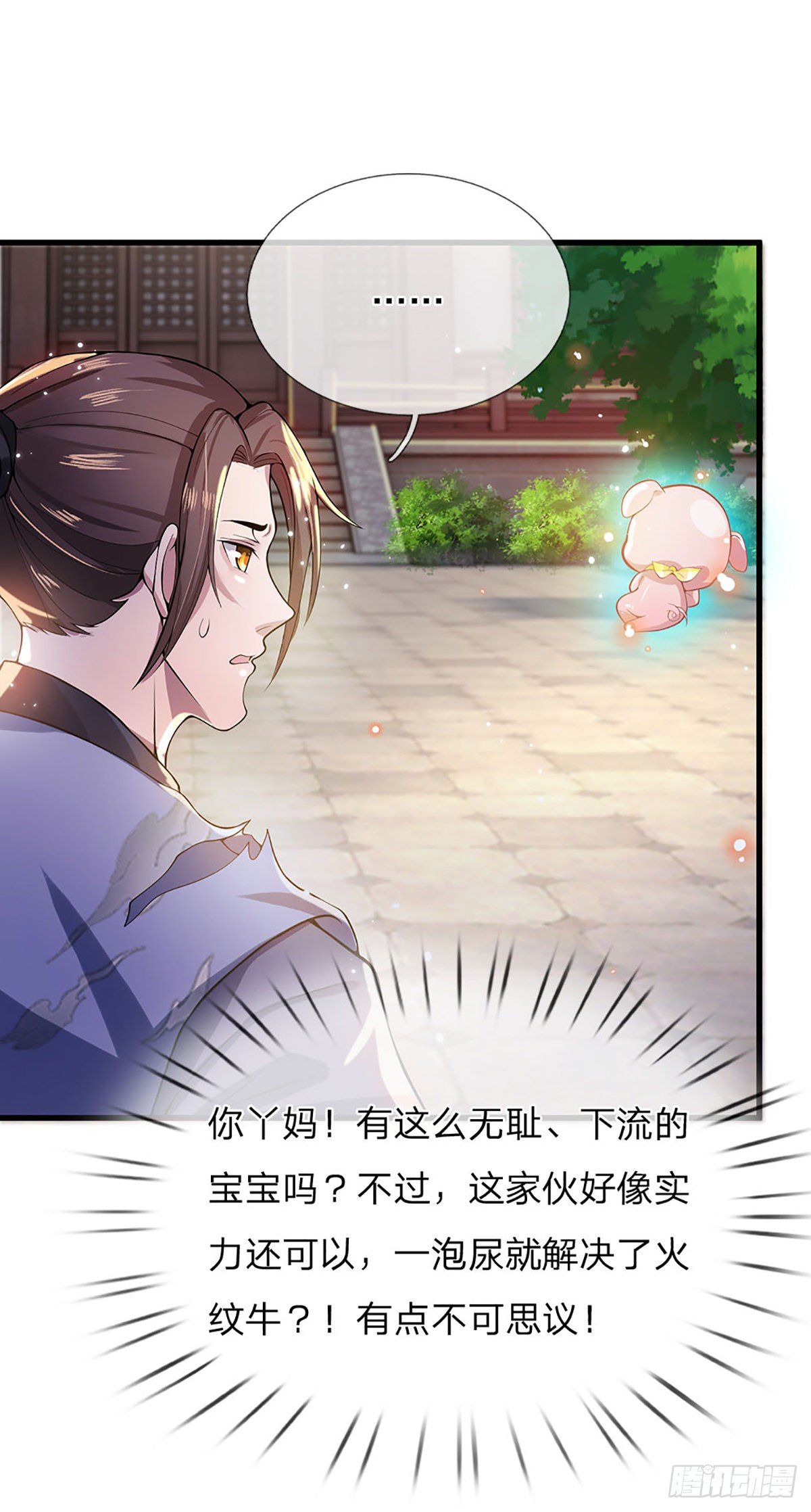 第3话 这特码是什么流氓猪27