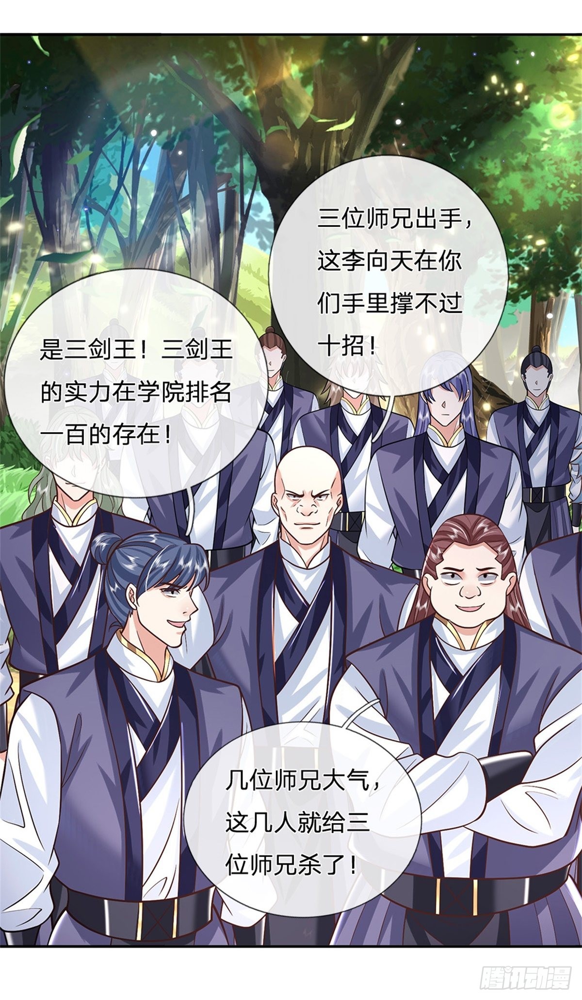 第155话 杀鸡儆猴25