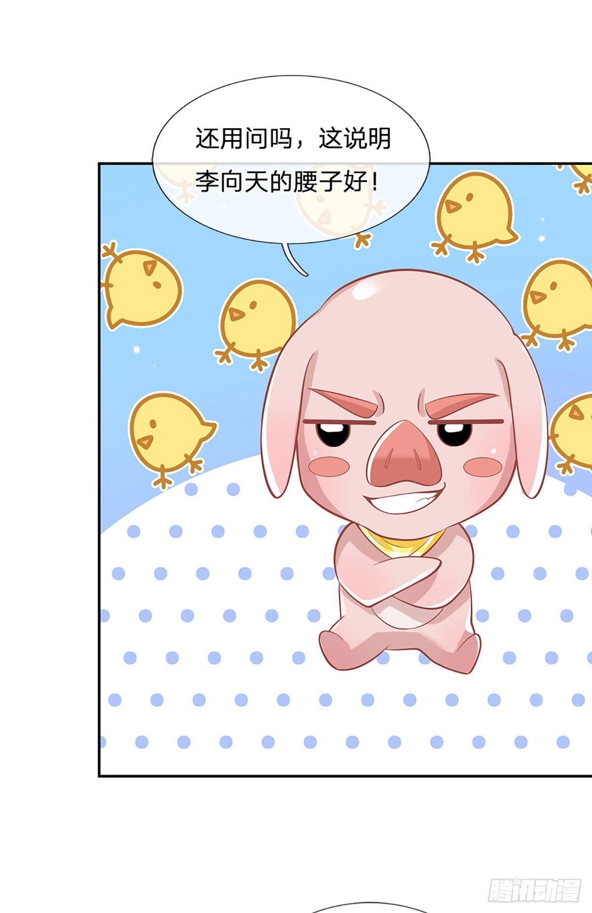 第137话 不说话，你自己信吗18