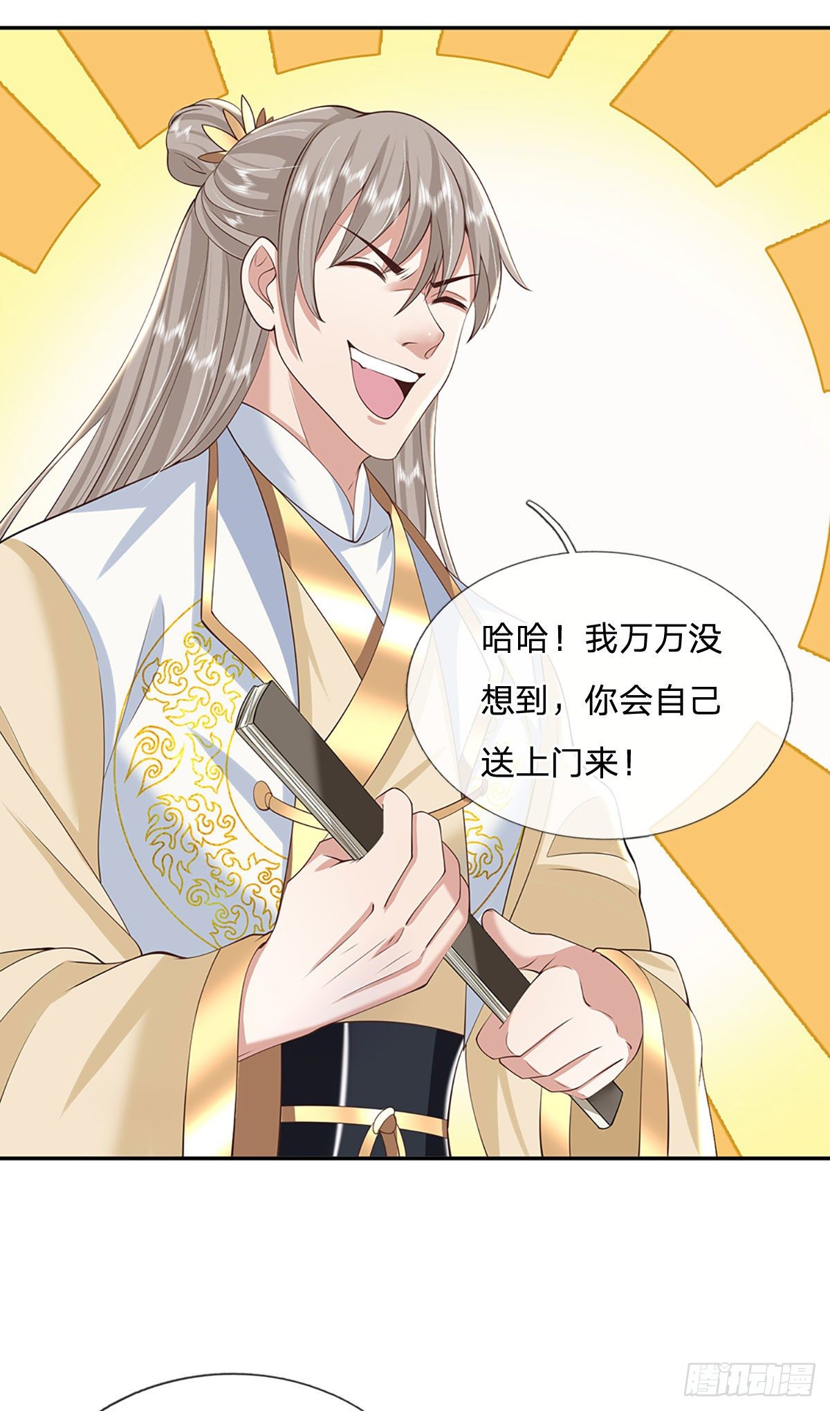 第105话 越级诛杀3