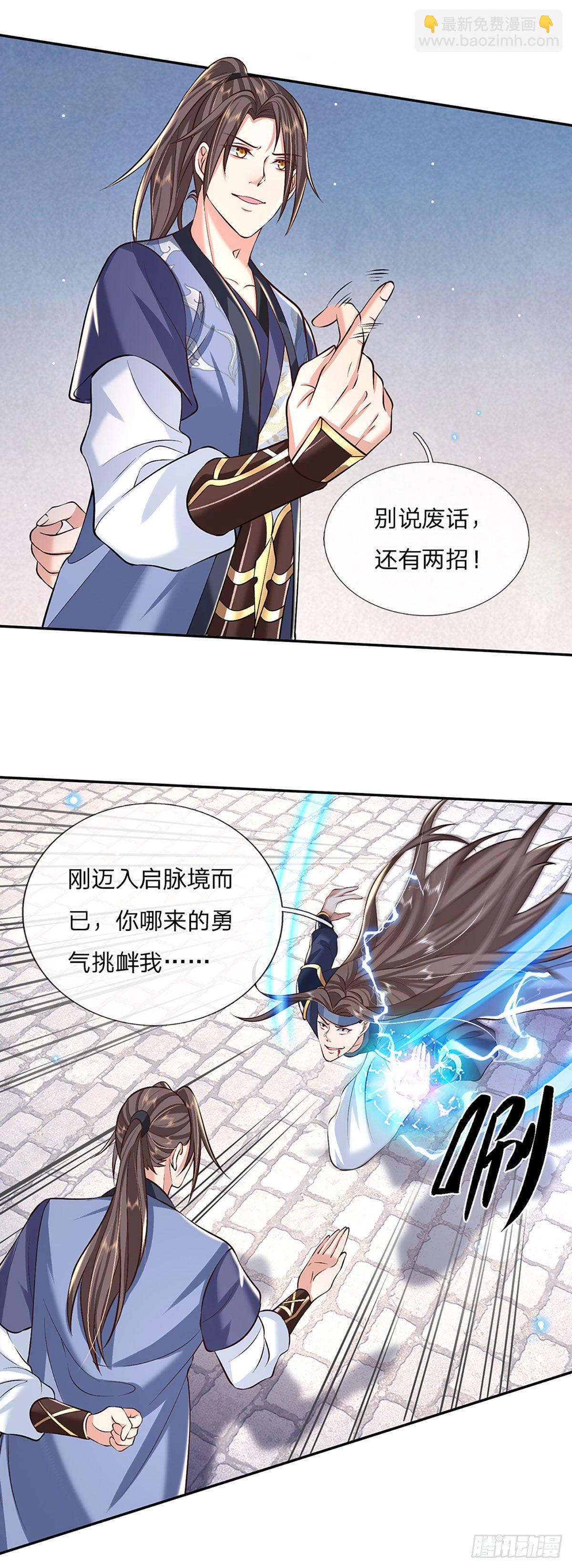 第83话 打脸绝技23