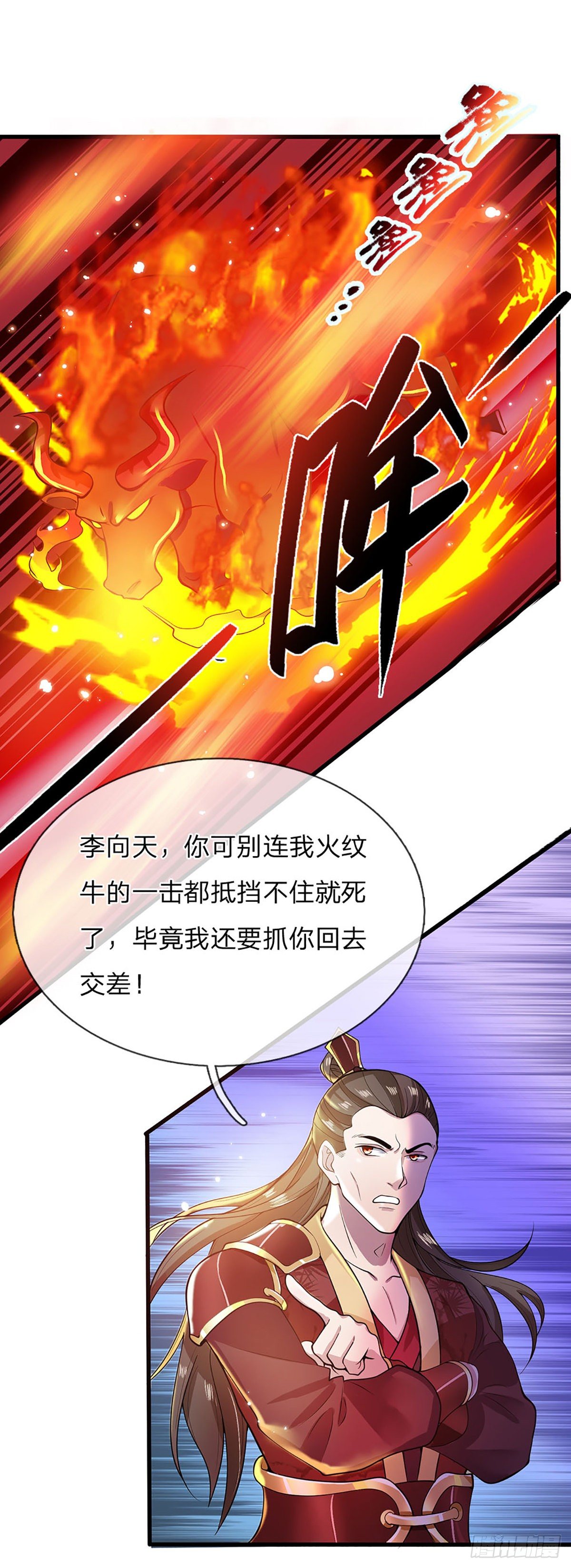 第3话 这特码是什么流氓猪16