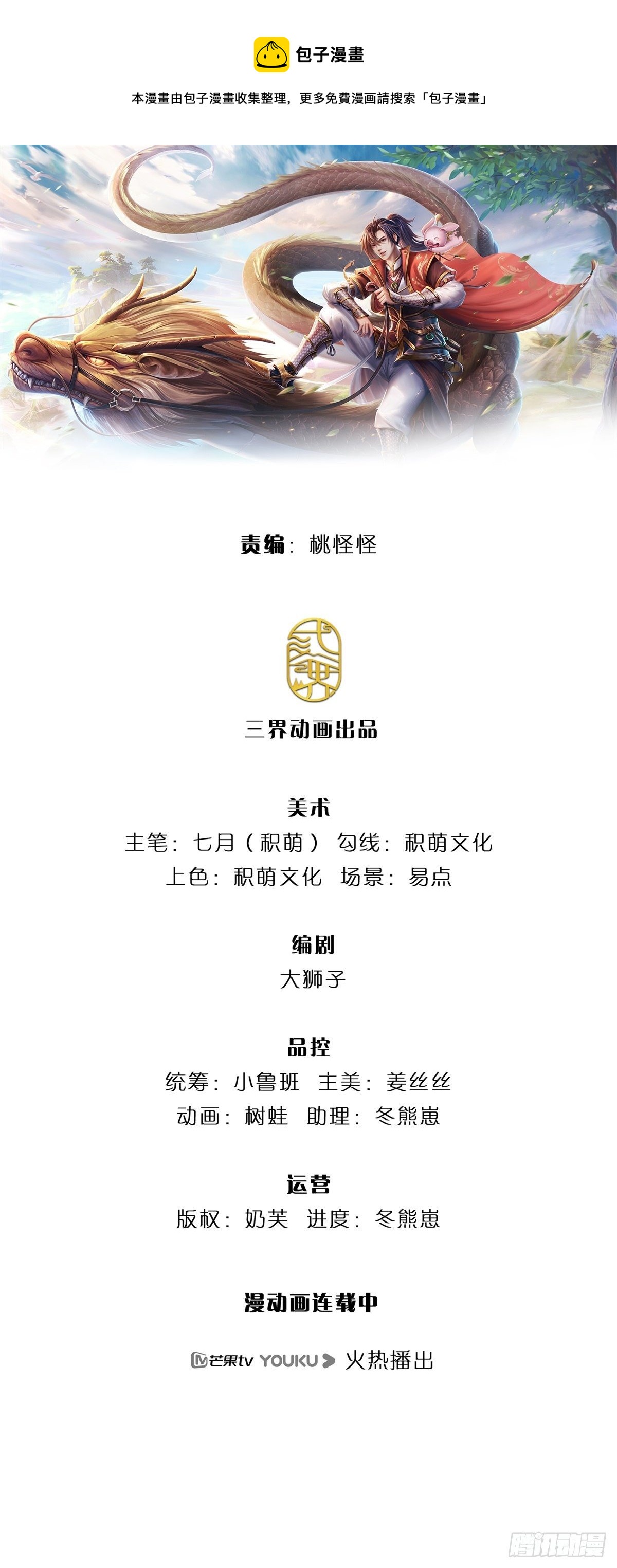 第120话 做我的奴隶0