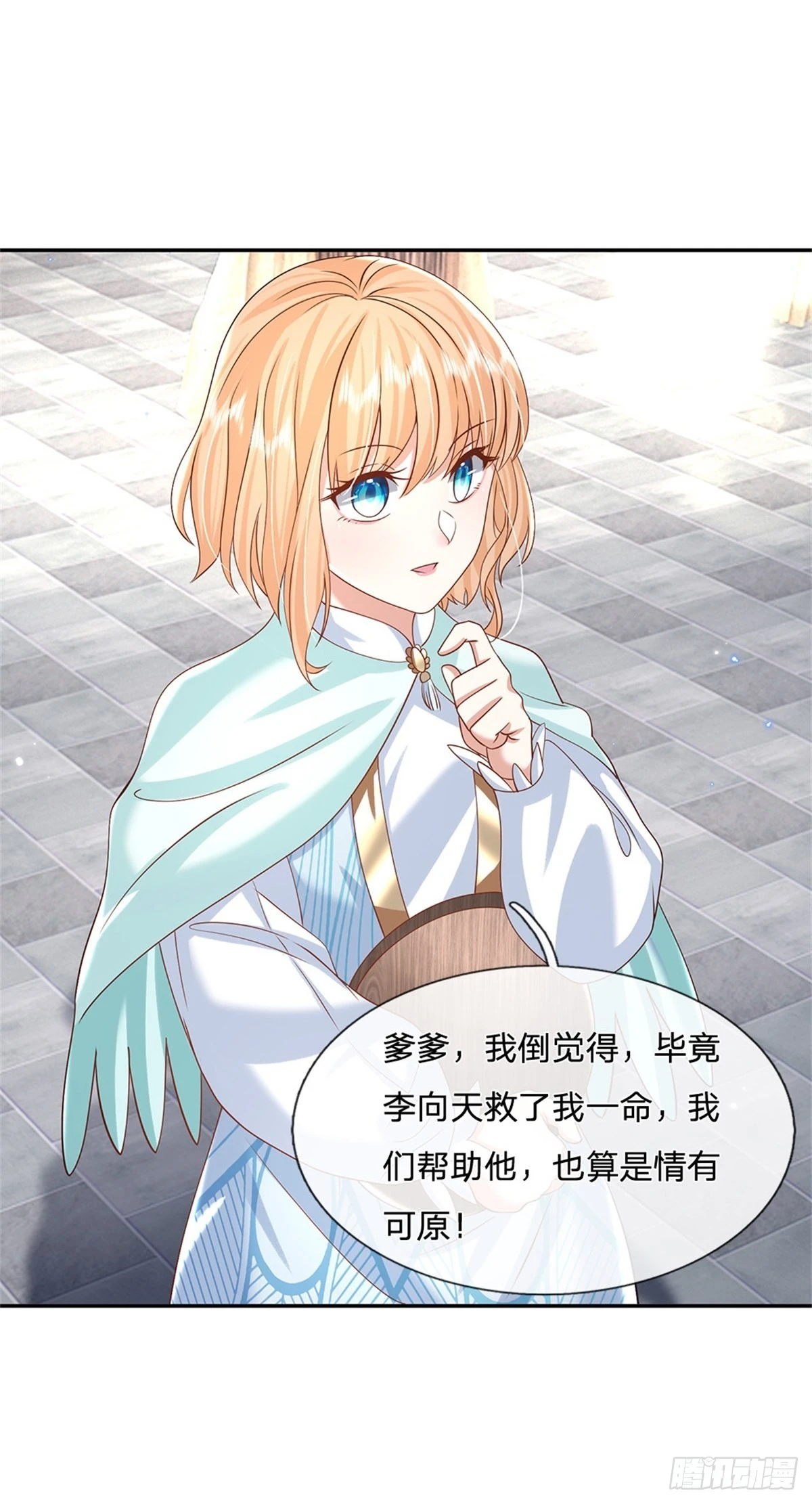 第165话 没空跟你决斗1