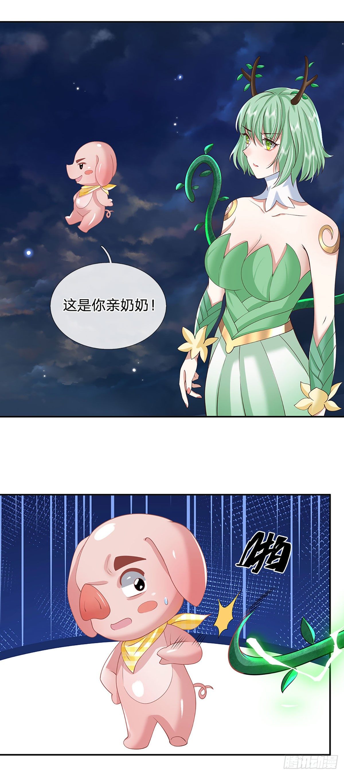 第105话 越级诛杀8