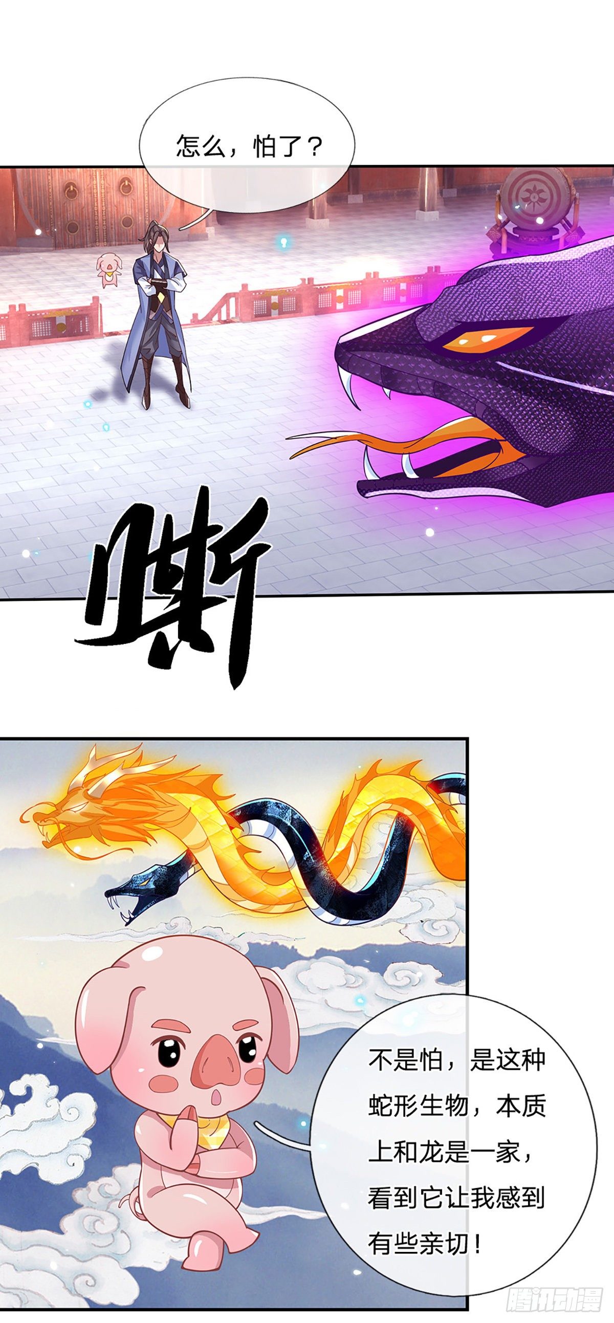 第51话 太侮辱人了16