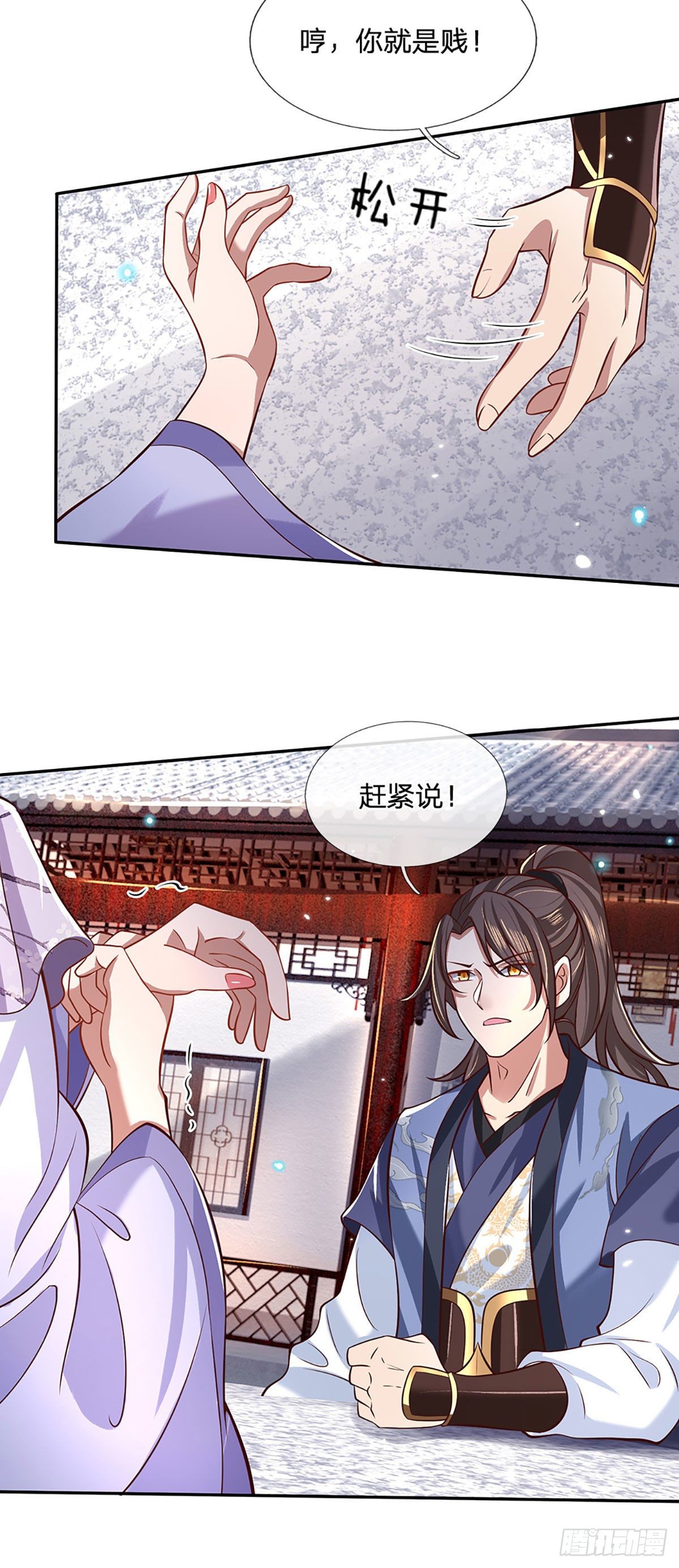 第61话 不请自来28