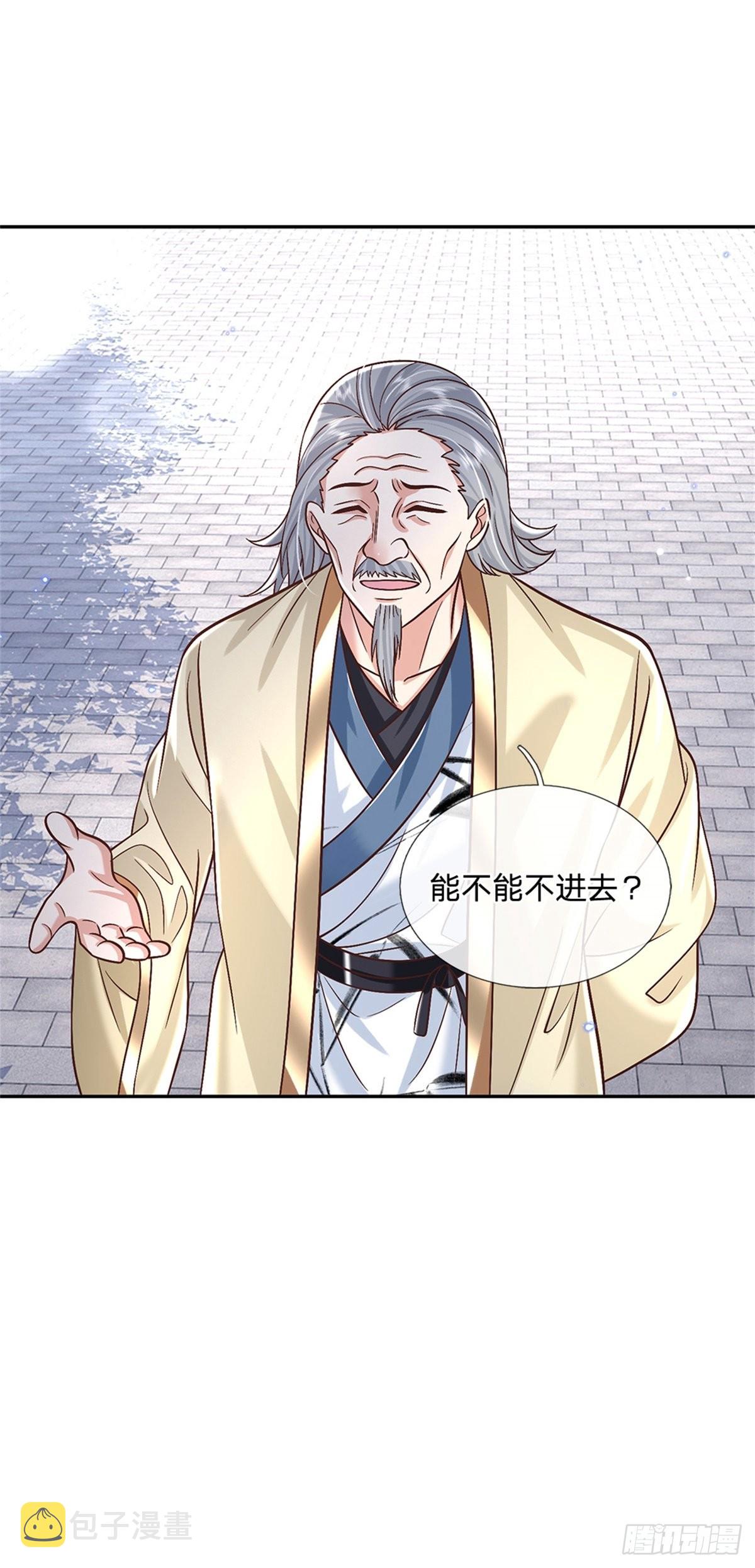第167话 院长8