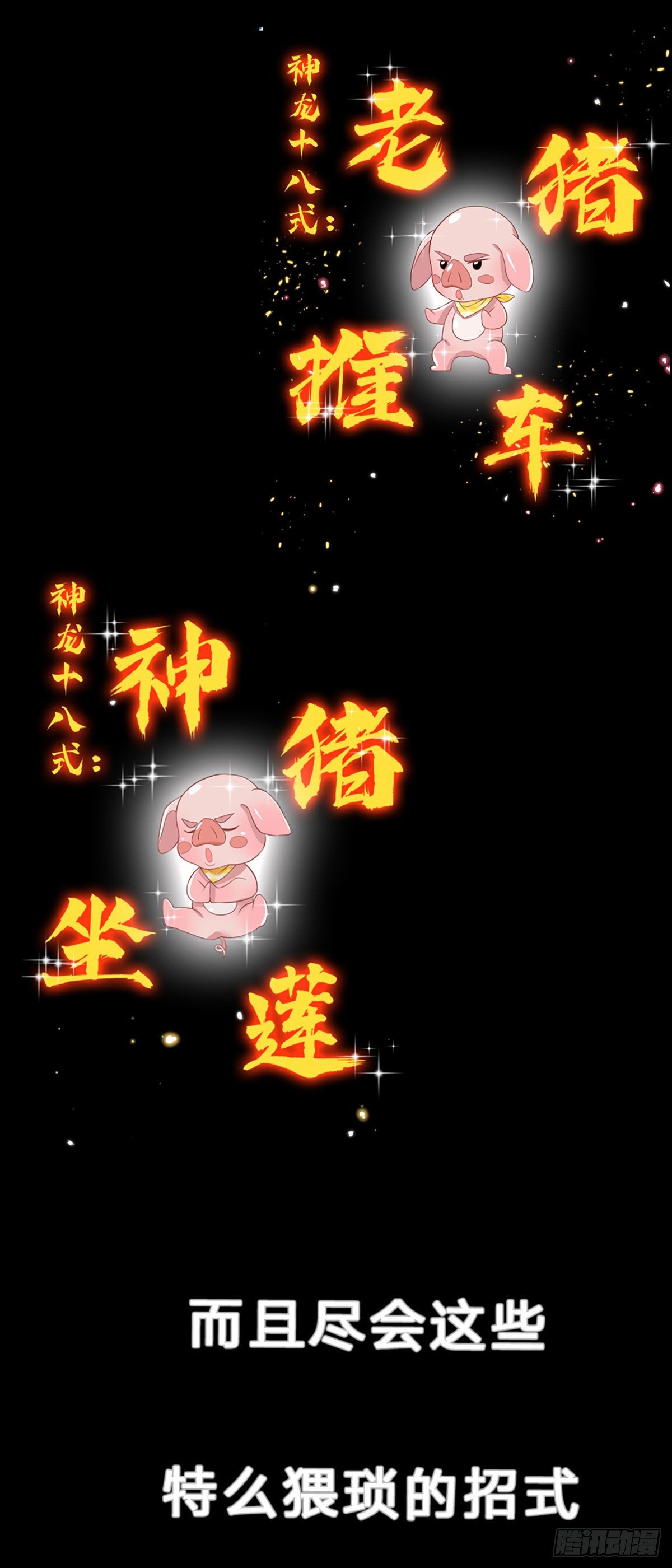 我从诸天万界归来15