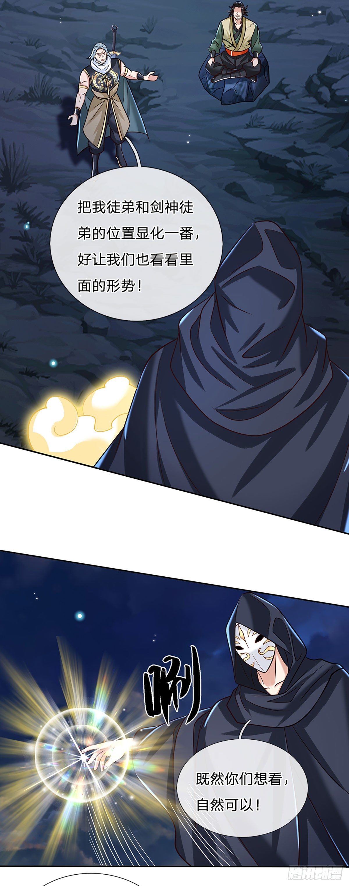 第100话 表现不错，东西归我19