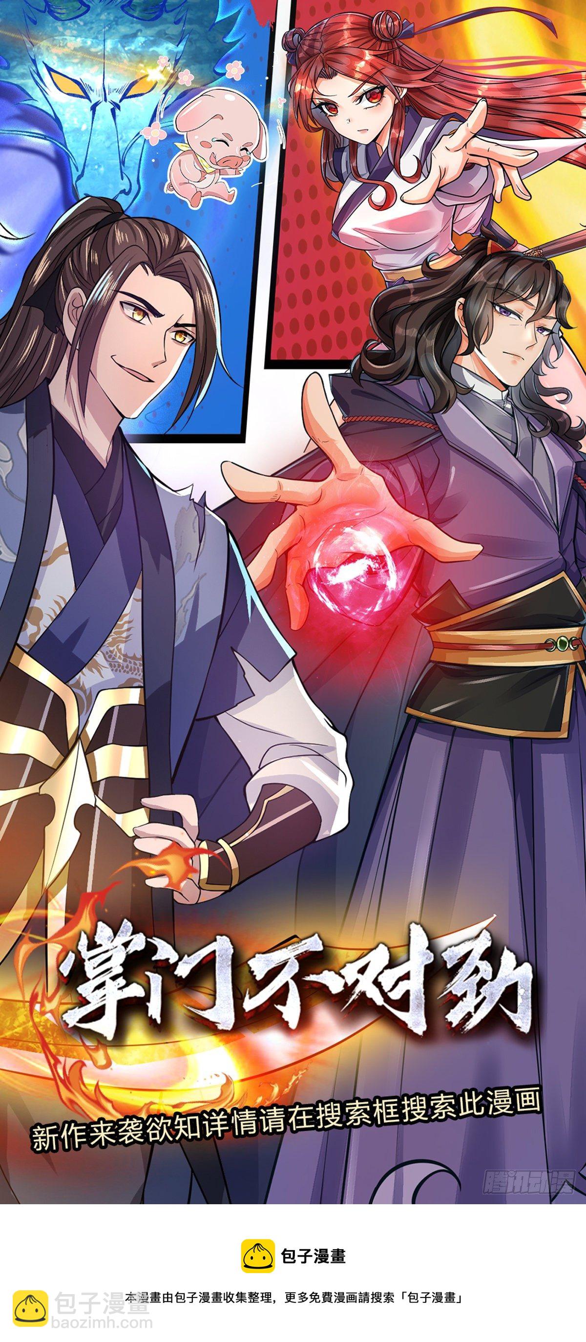 第102话 你到底是谁34