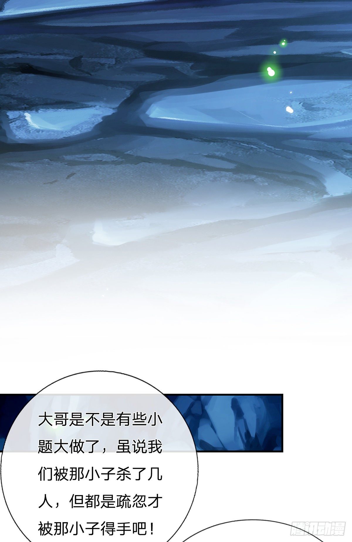 第21话 初试身手16
