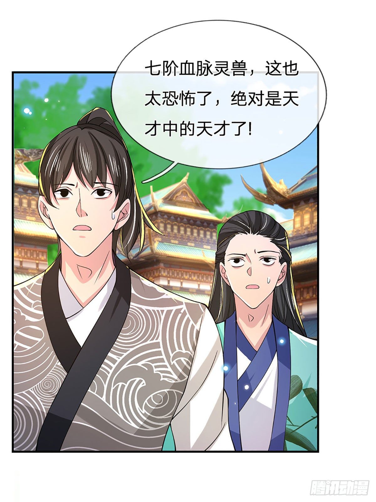 第39话 再回青州学院38