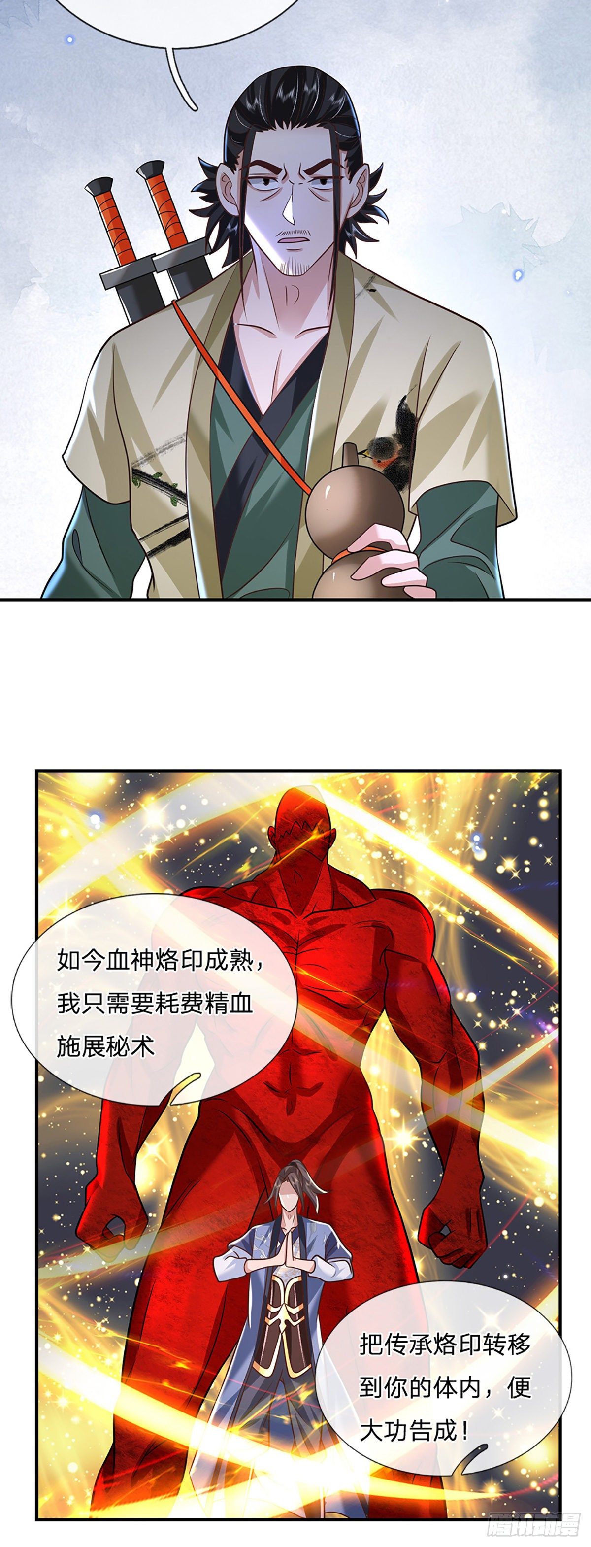 第80话 明帝认可20