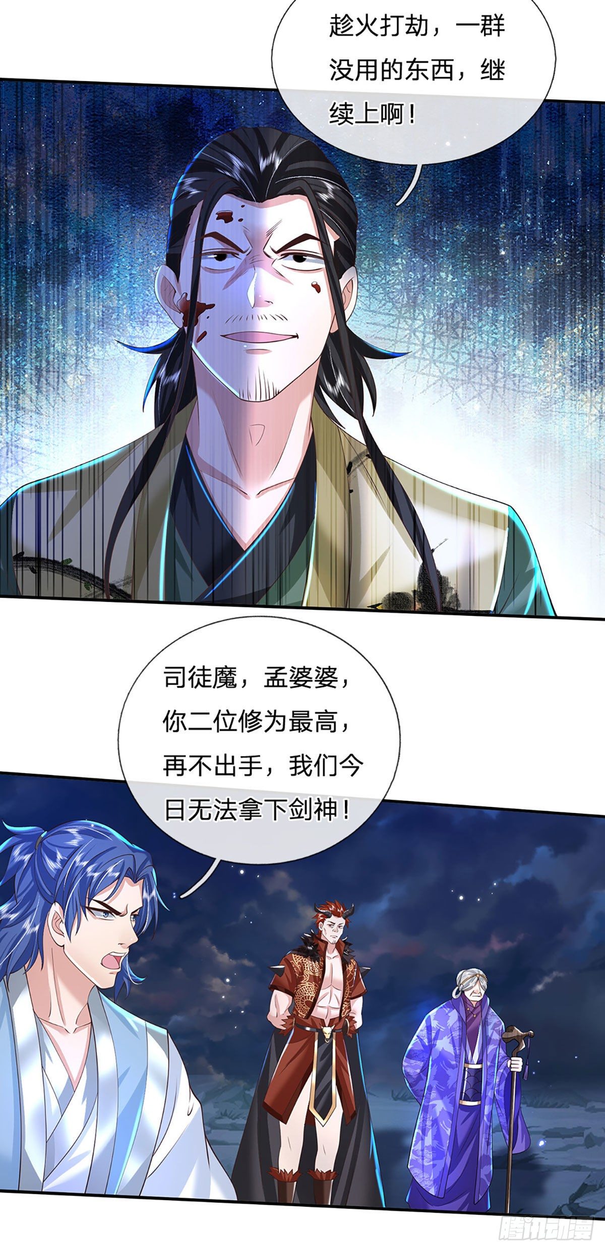 第126话 剑神之名，风采依旧18