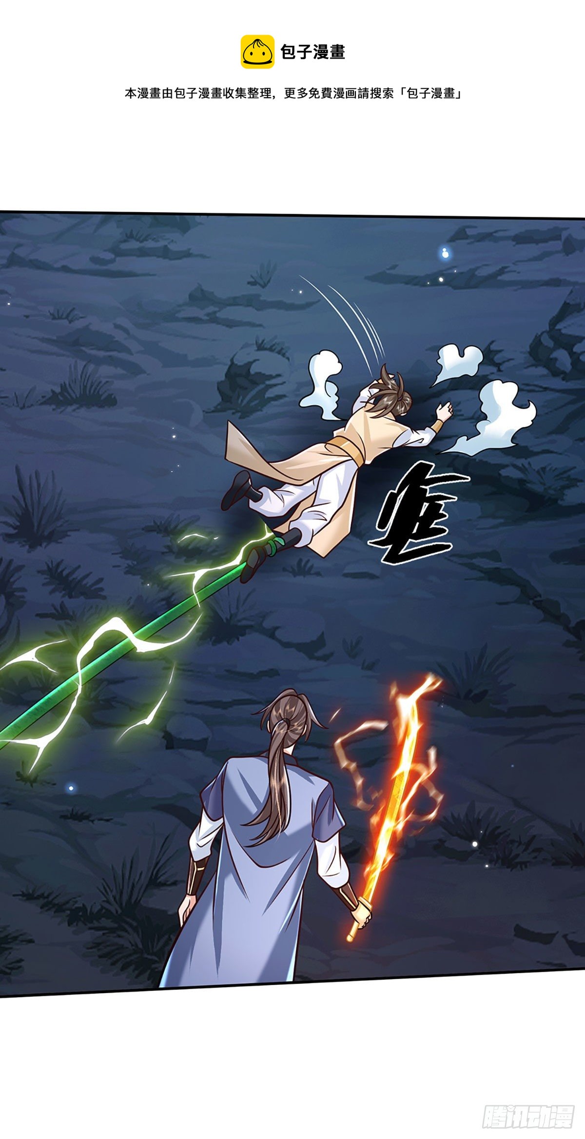 第94话 传闻中的李向天22
