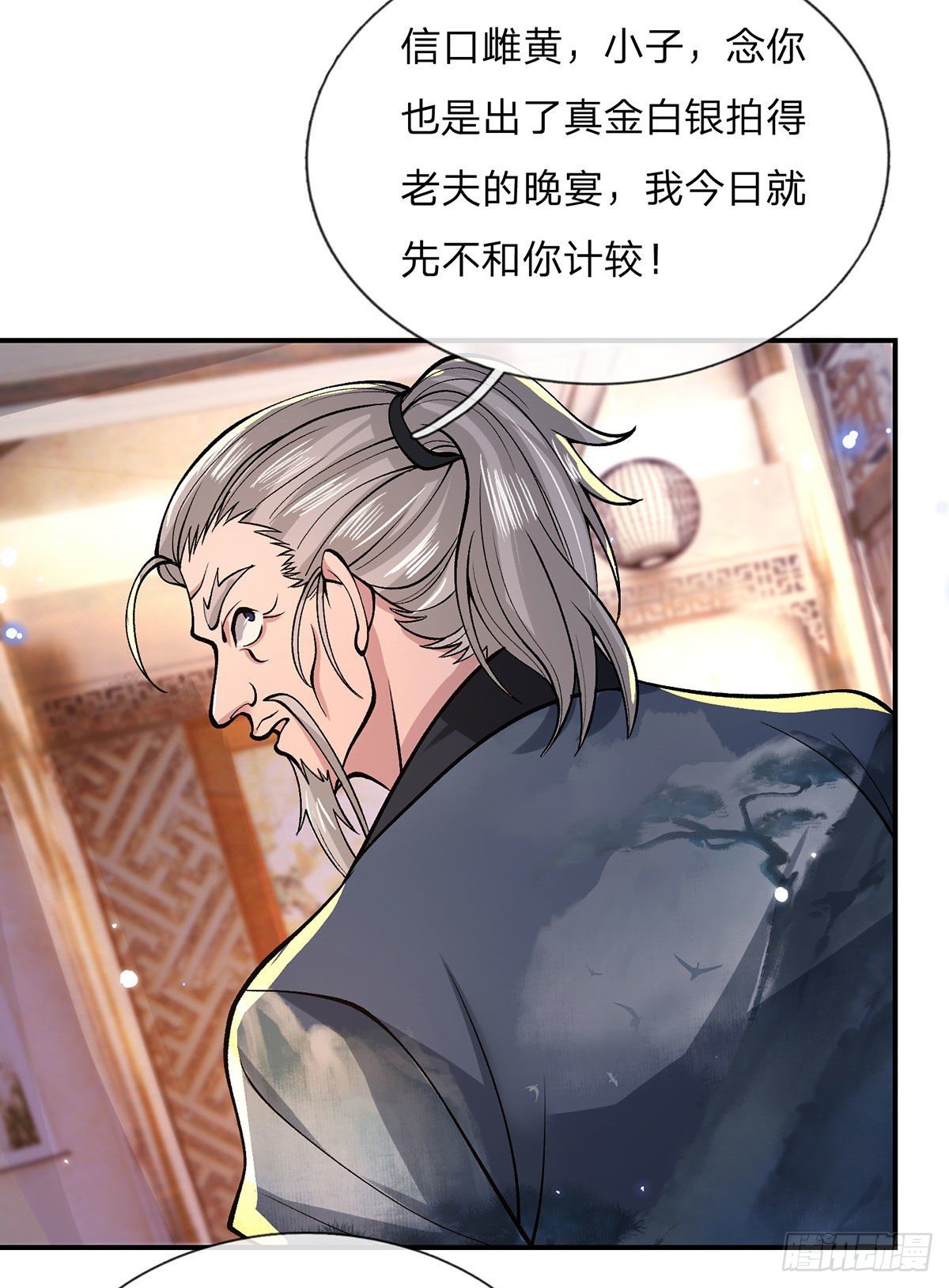 第35话 古大师28