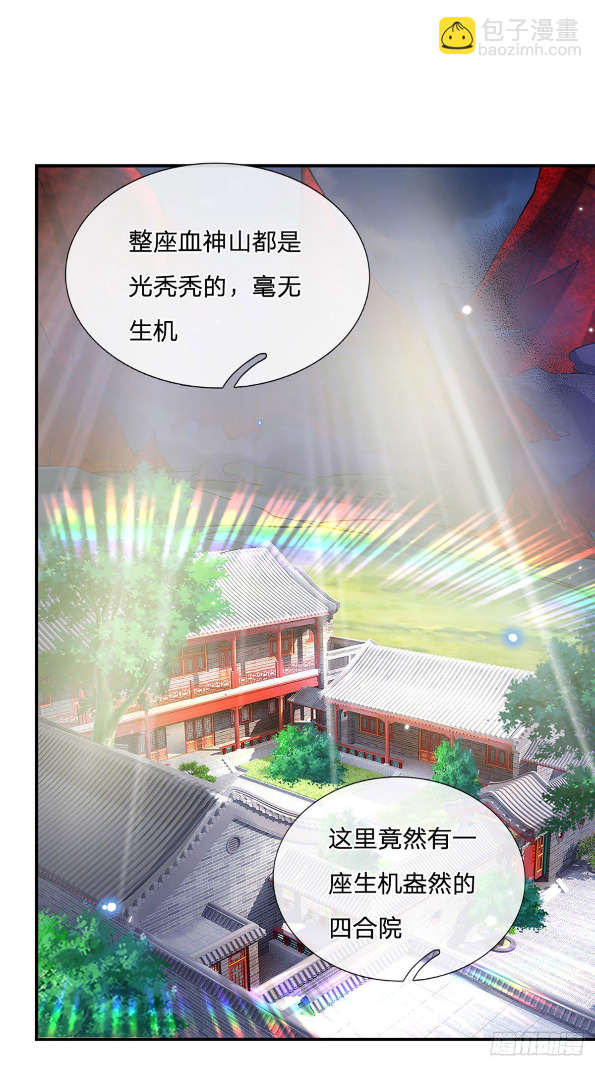 第66话 血山桃园14
