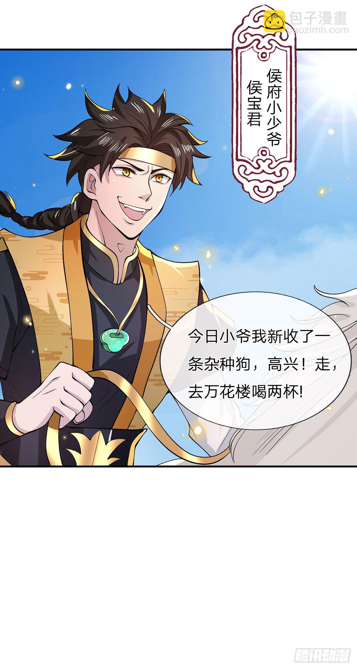 第30话 想挖本宝宝墙角？7