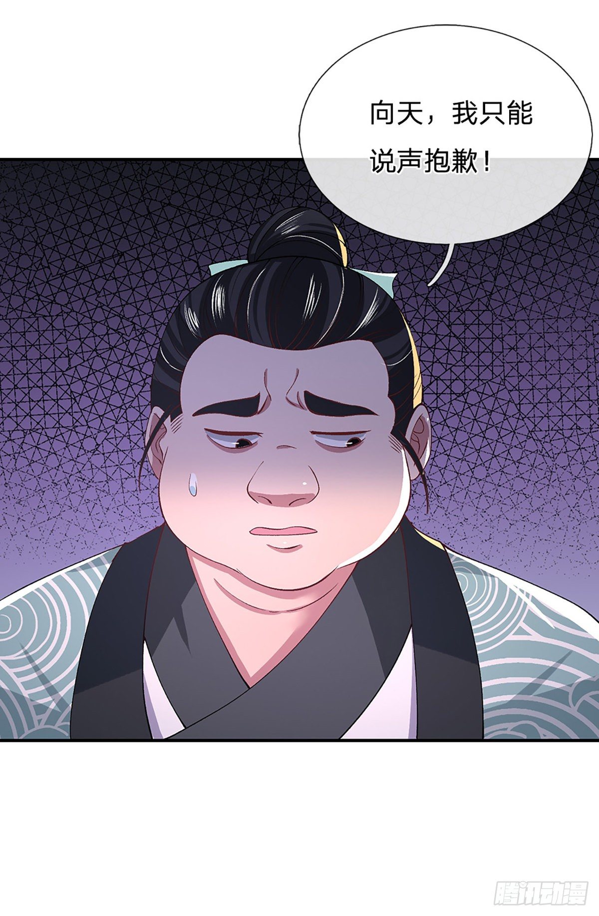 第47话 陷阱32