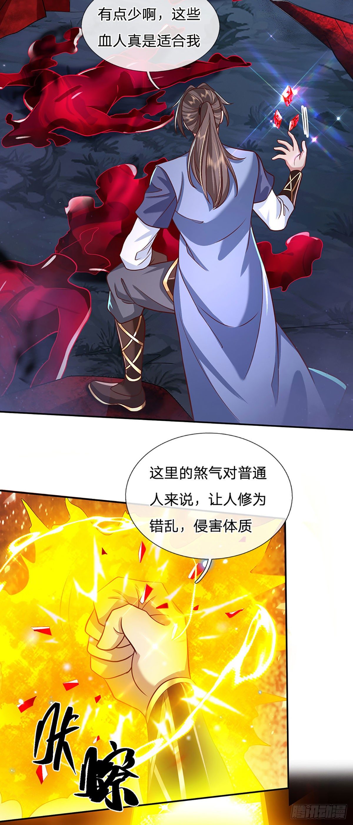 第66话 血山桃园6