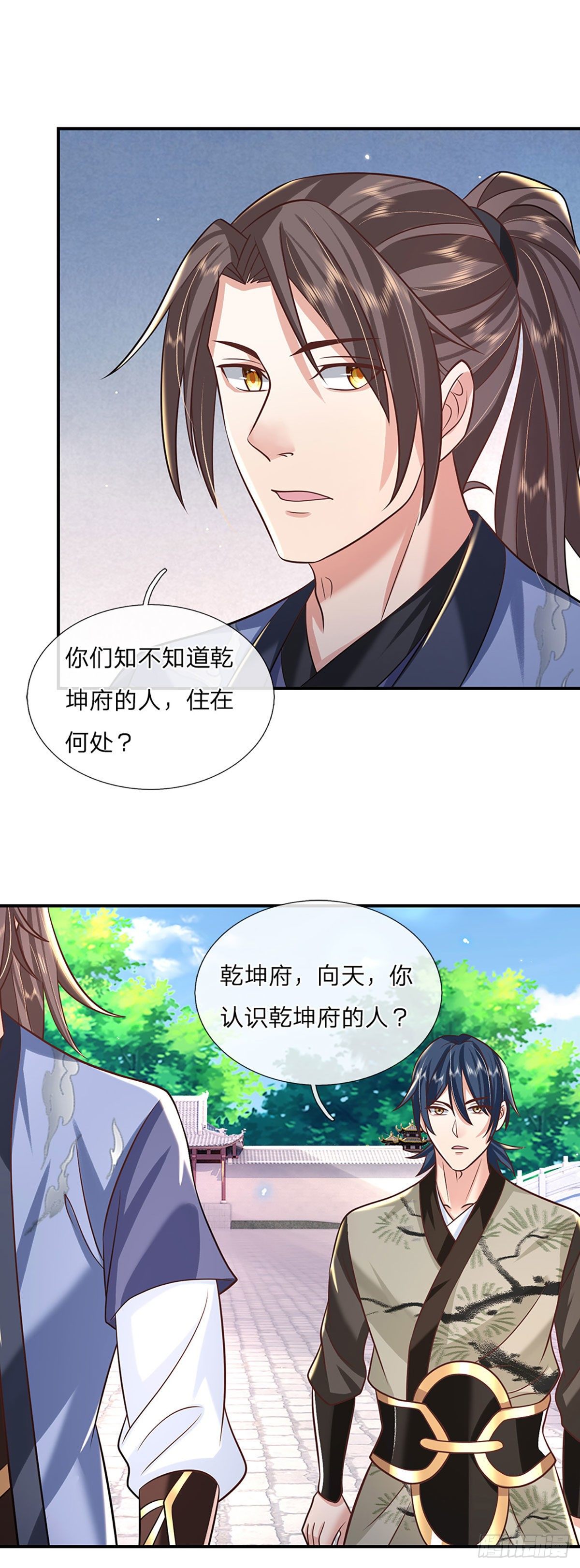 第84话 好自为之14