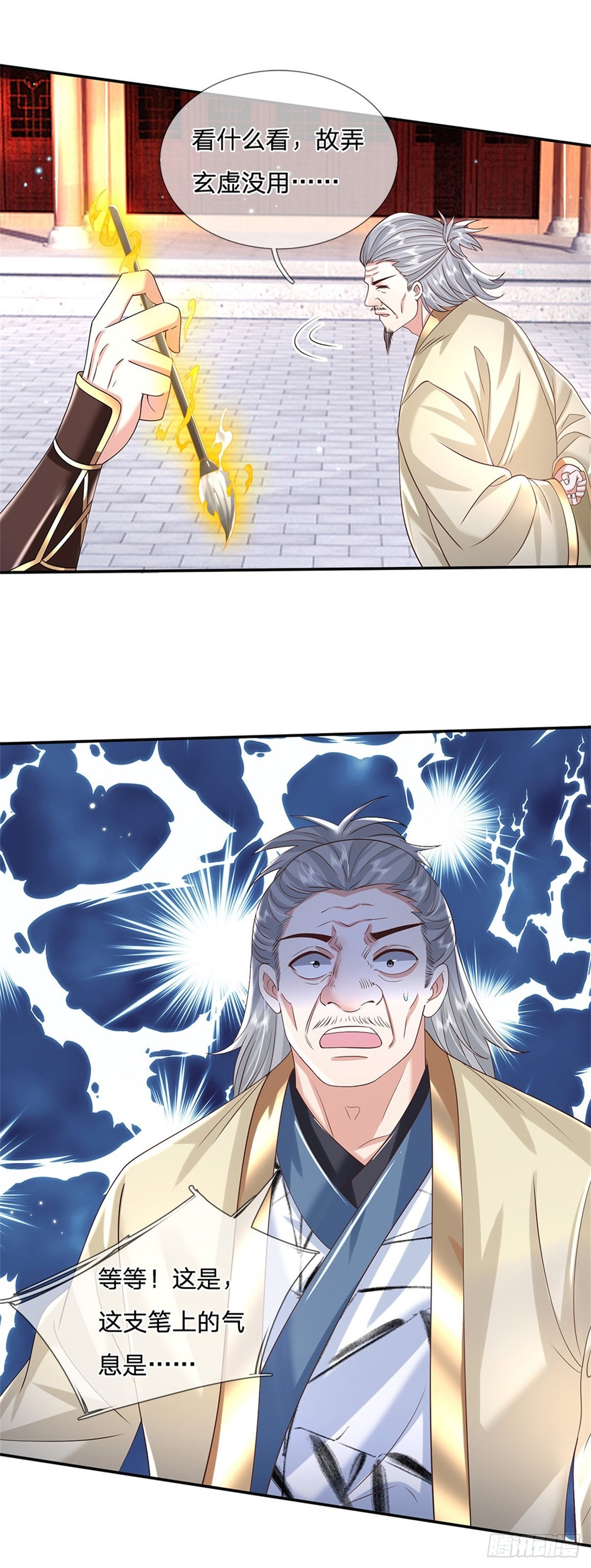 第168话 万兽笔30