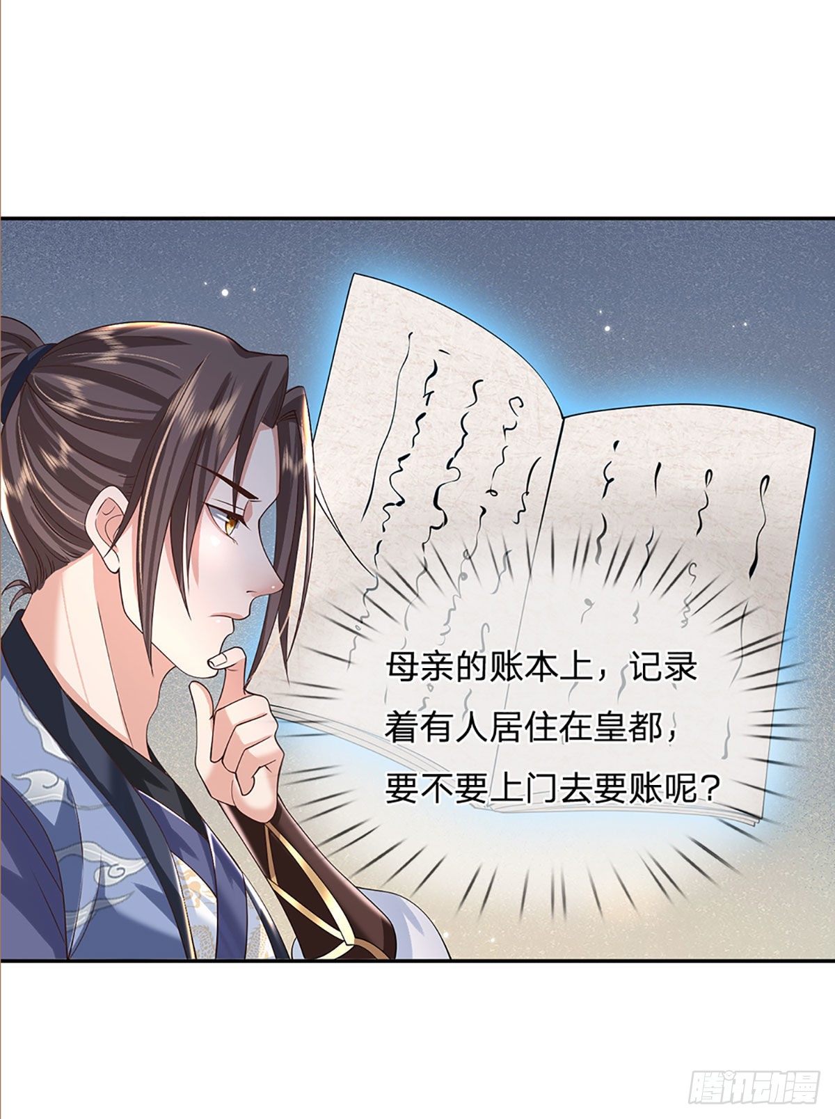 第137话 不说话，你自己信吗25