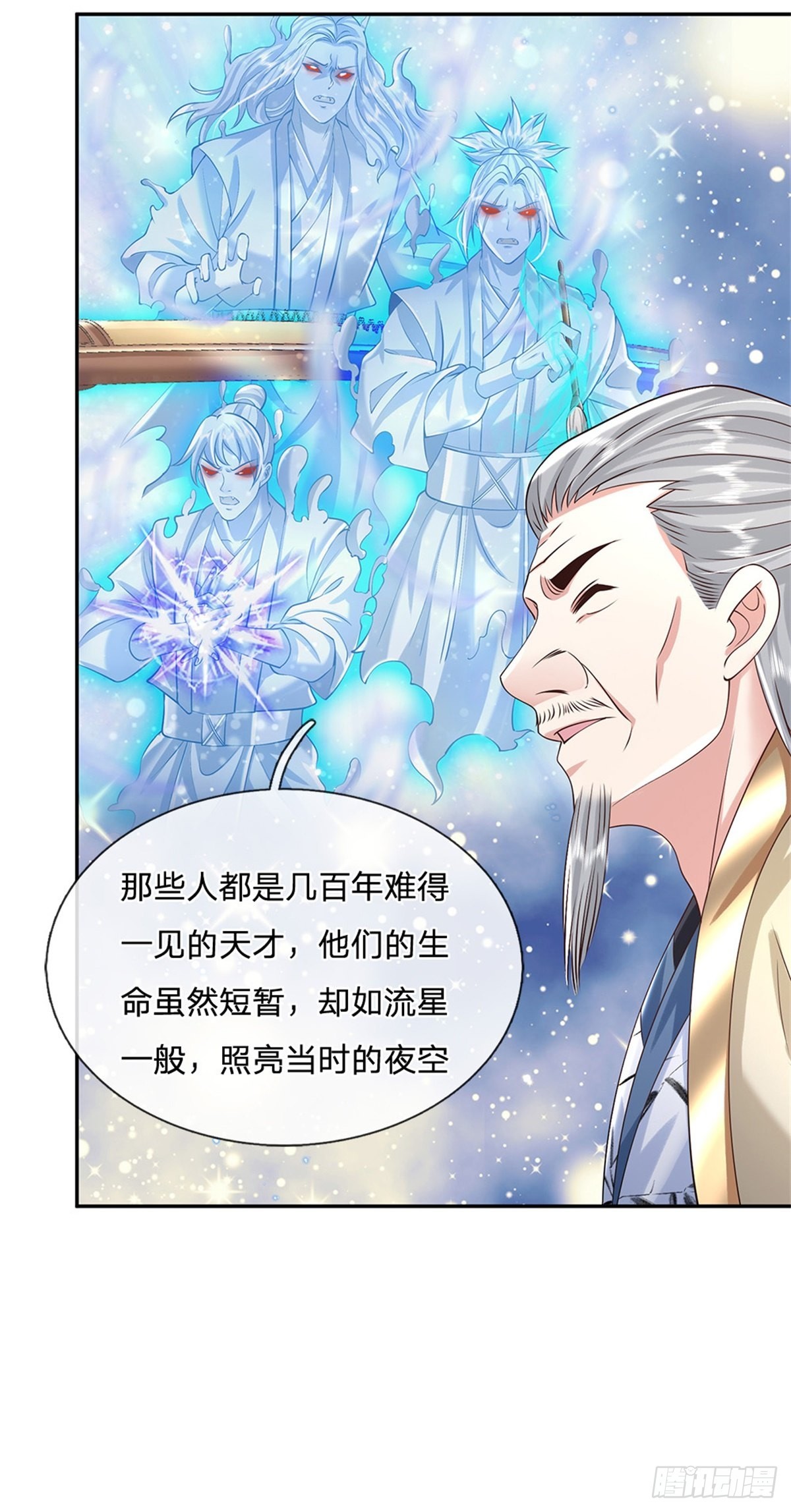 第168话 万兽笔23