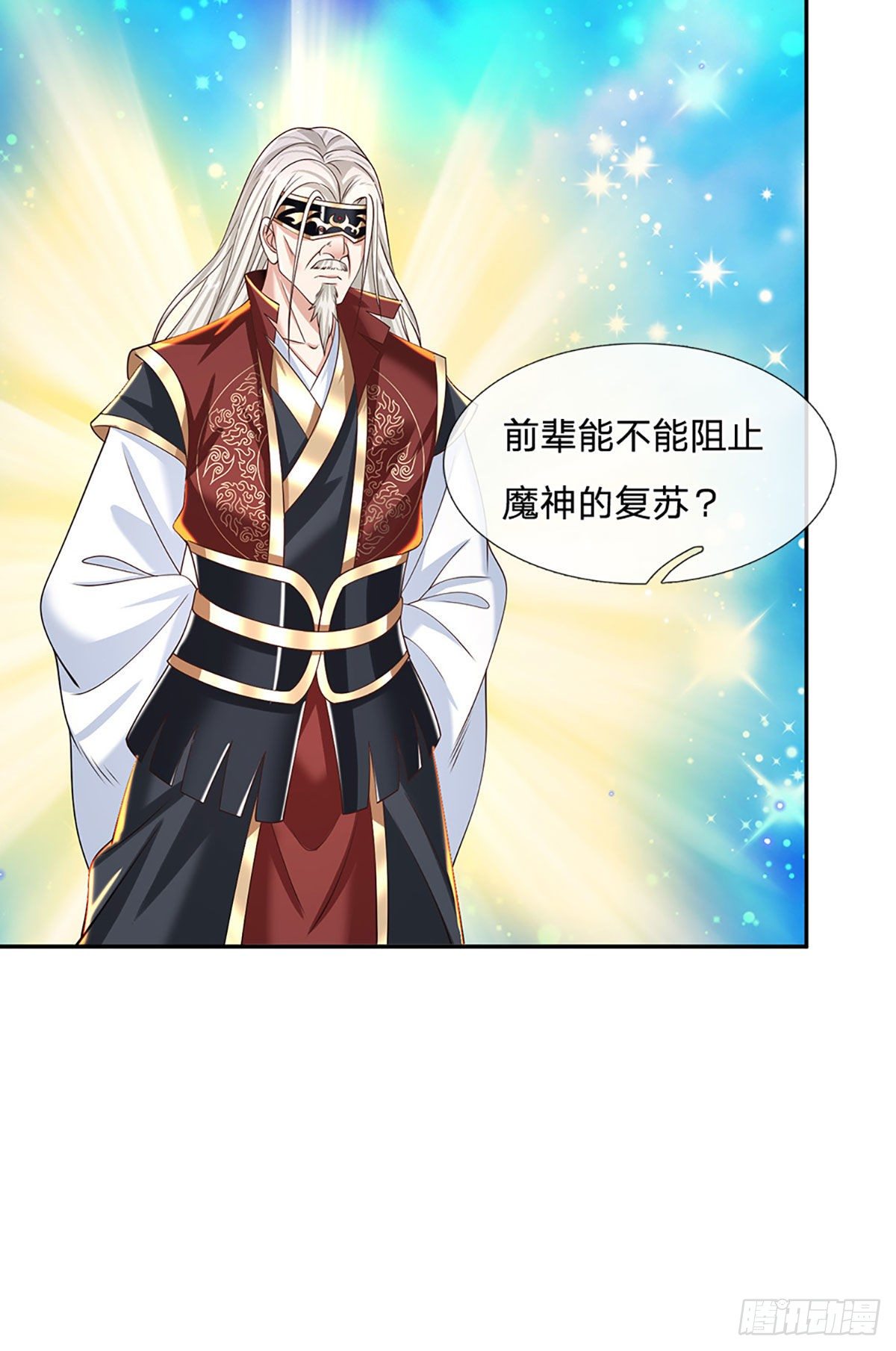 第118话 魔神阴谋37